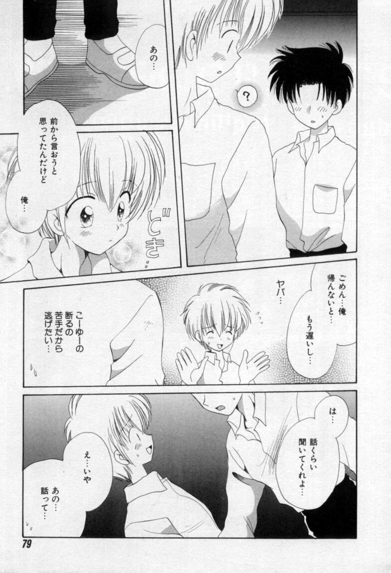 [星逢ひろ] 終わる世界の空の下