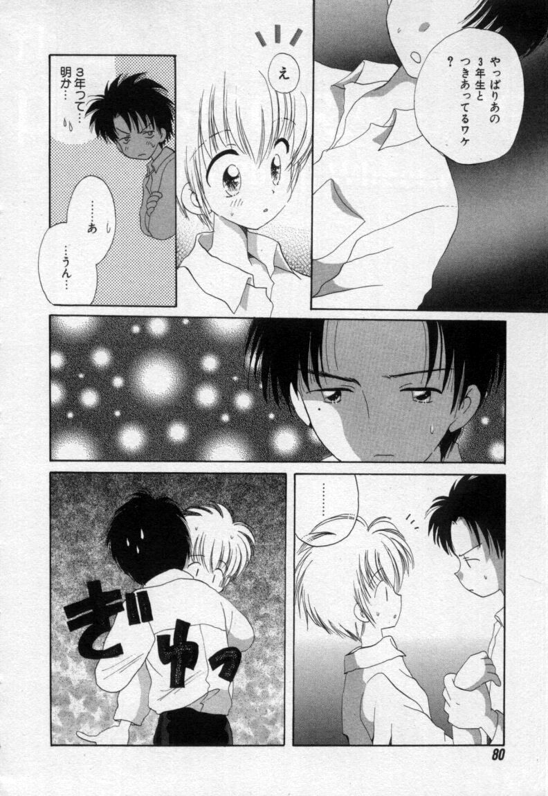 [星逢ひろ] 終わる世界の空の下