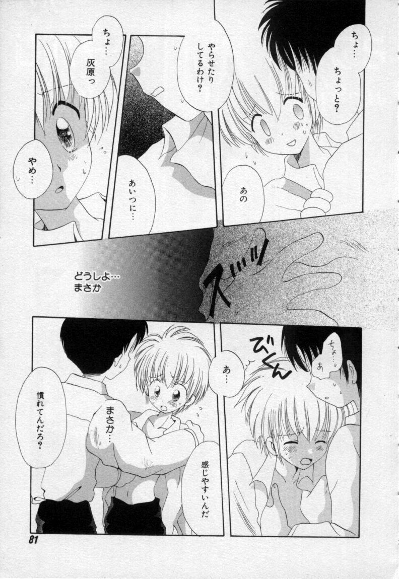 [星逢ひろ] 終わる世界の空の下