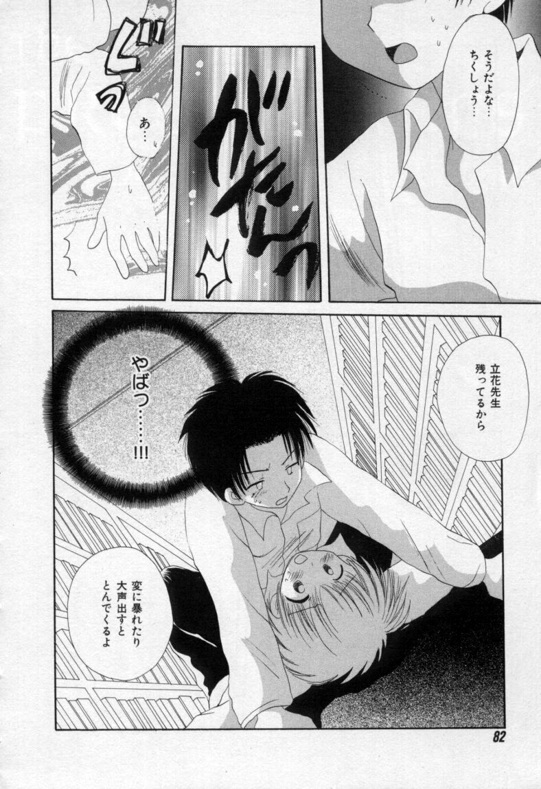 [星逢ひろ] 終わる世界の空の下