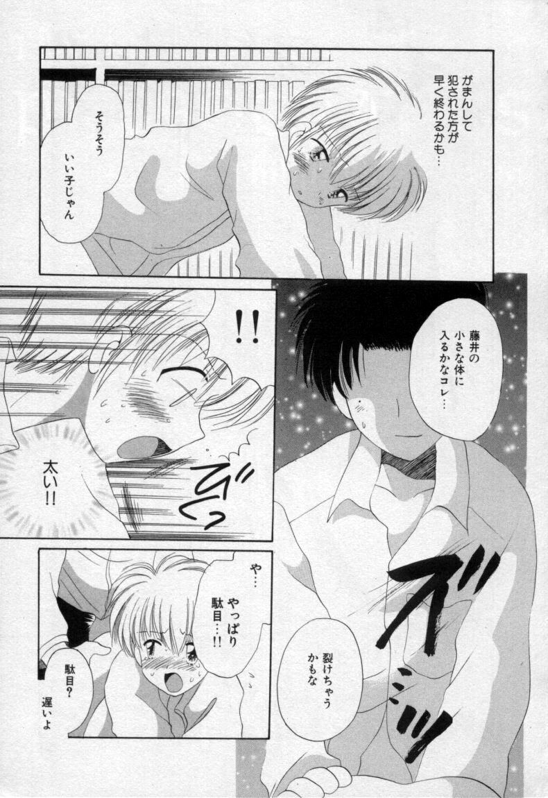 [星逢ひろ] 終わる世界の空の下