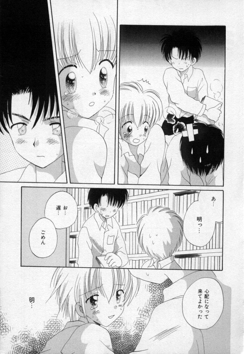 [星逢ひろ] 終わる世界の空の下