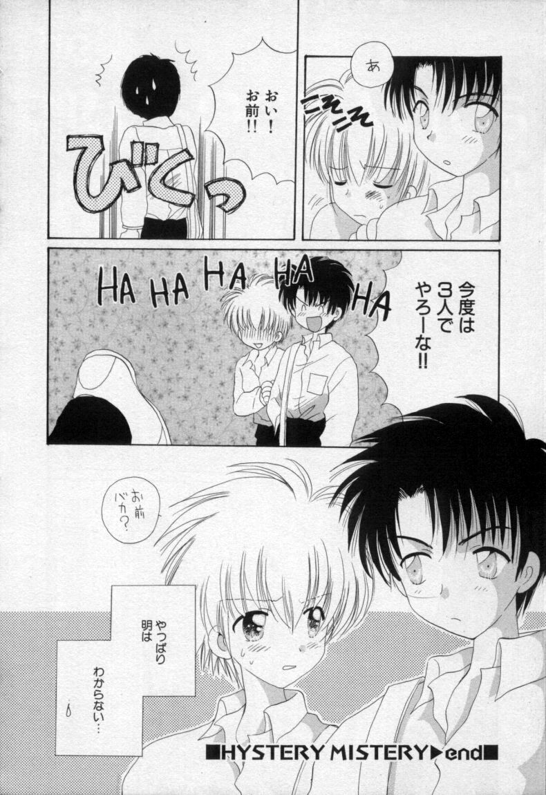 [星逢ひろ] 終わる世界の空の下