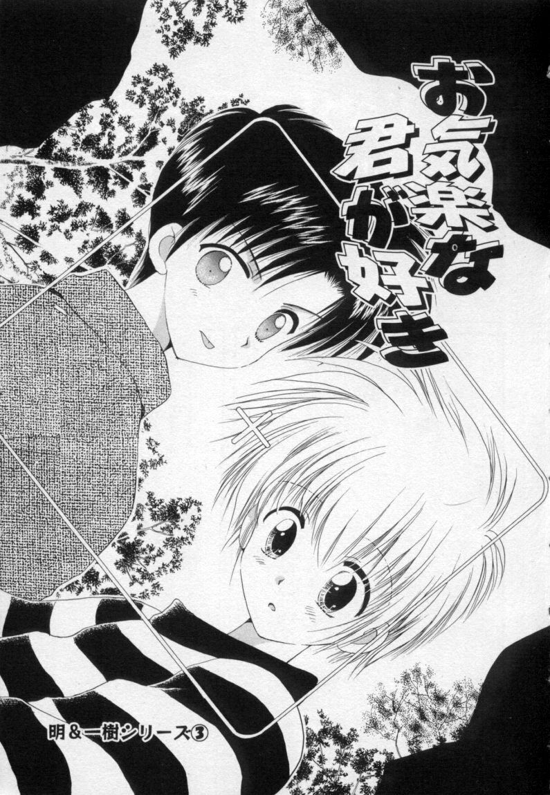 [星逢ひろ] 終わる世界の空の下