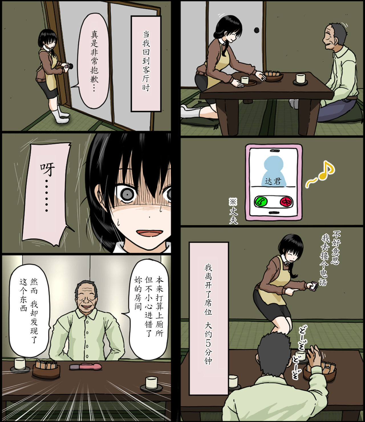 [Iris art] 佐々木夏実の子宮が堕ちた [中国翻訳]