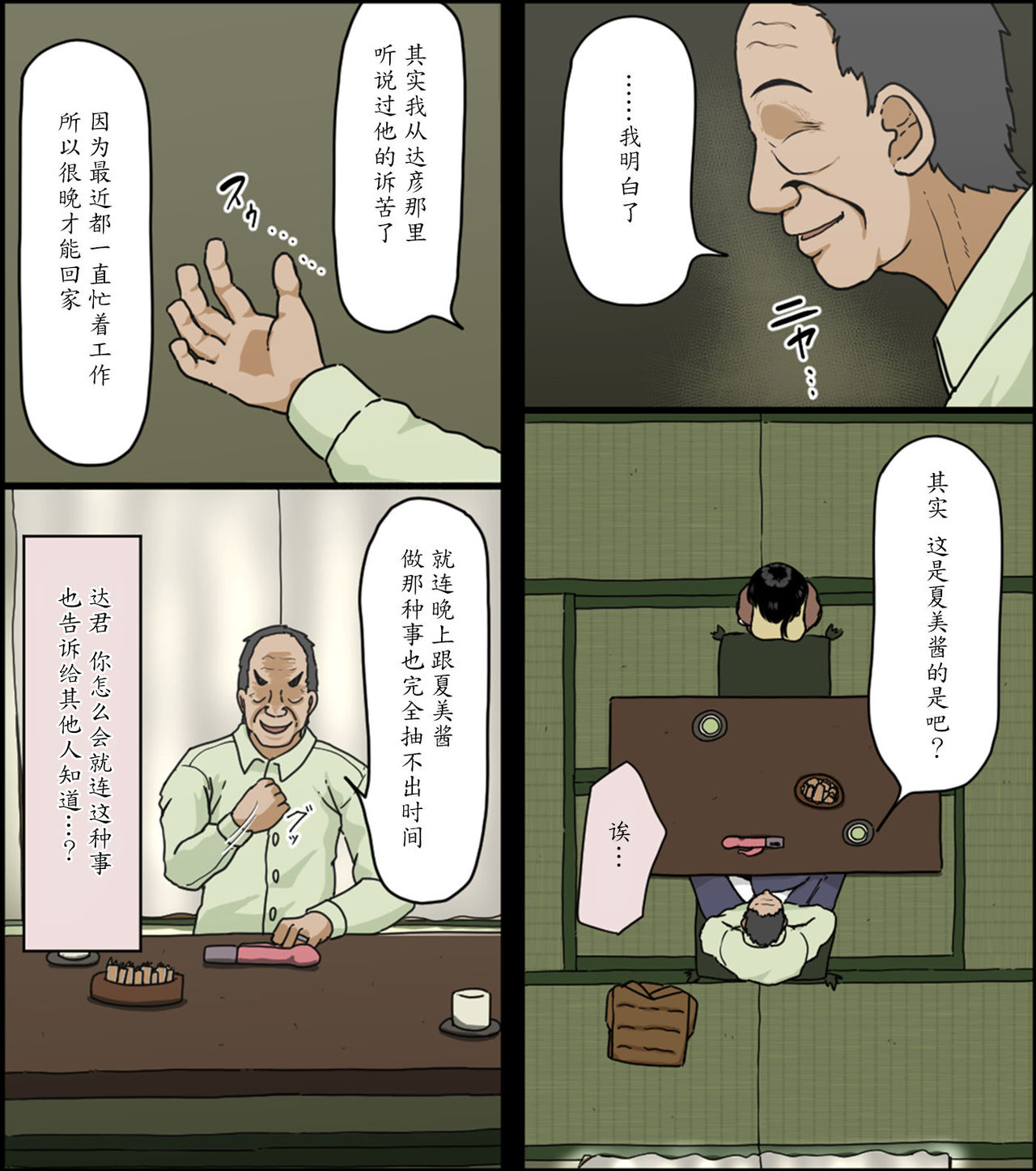 [Iris art] 佐々木夏実の子宮が堕ちた [中国翻訳]