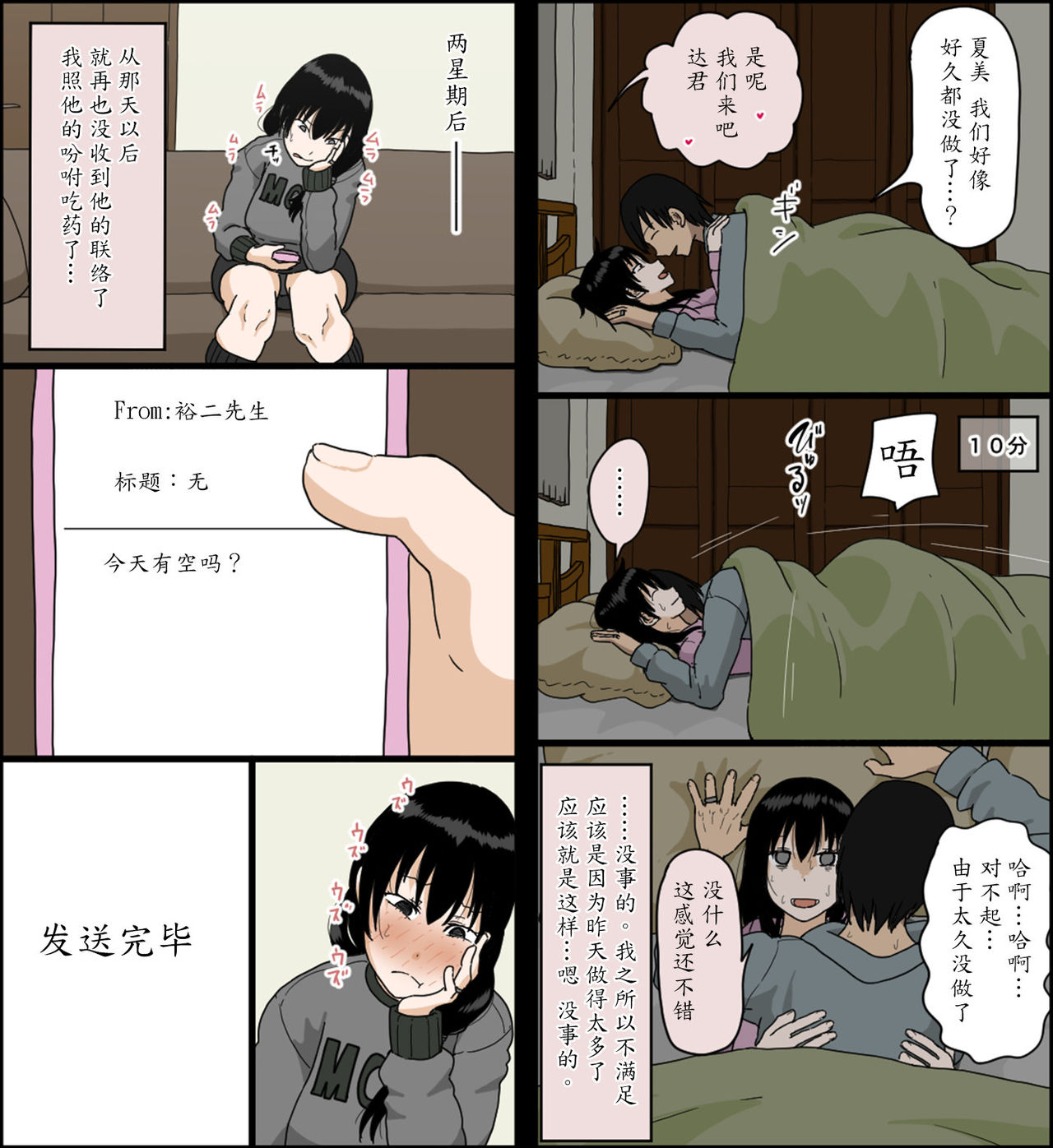 [Iris art] 佐々木夏実の子宮が堕ちた [中国翻訳]