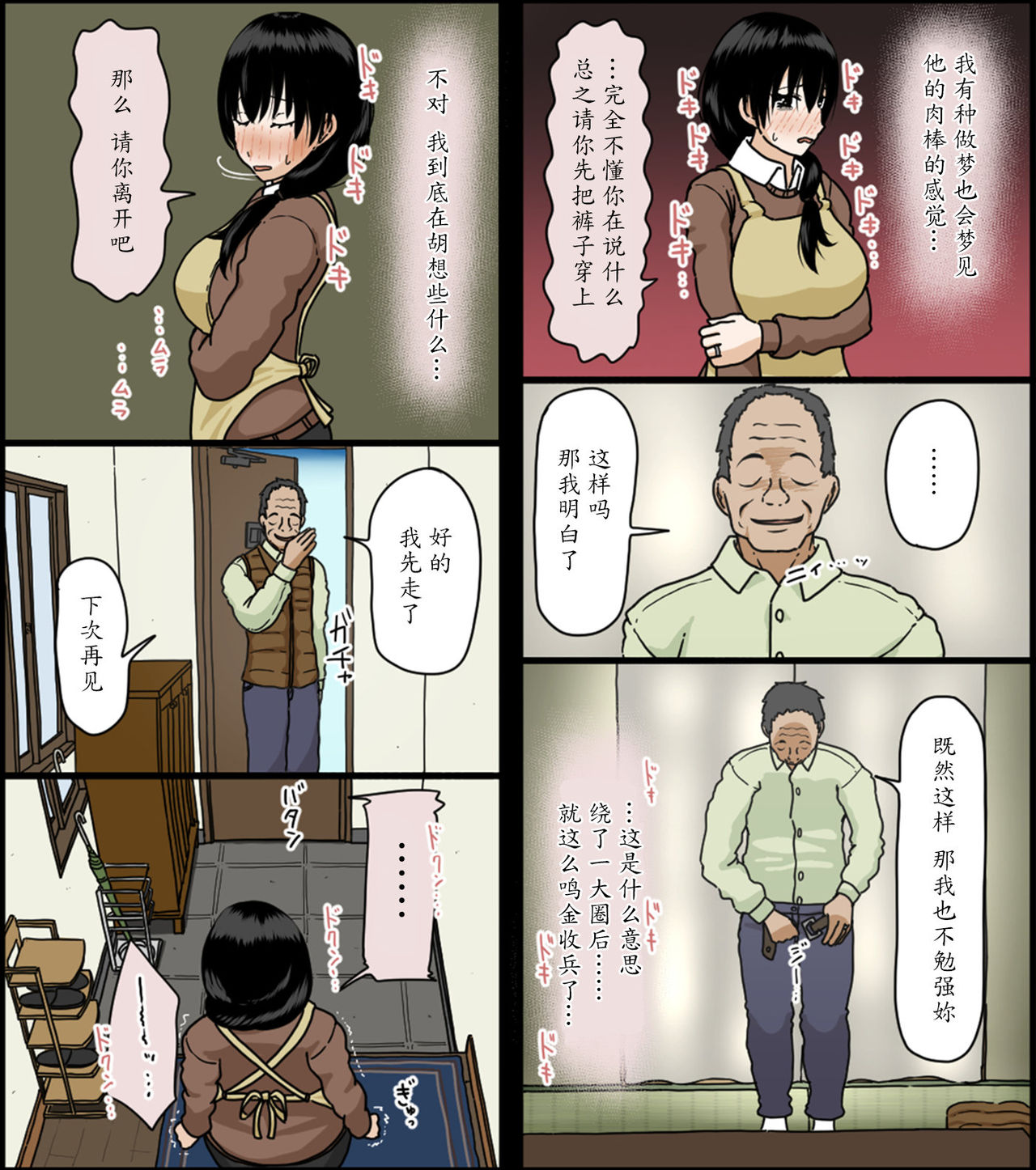 [Iris art] 佐々木夏実の子宮が堕ちた [中国翻訳]