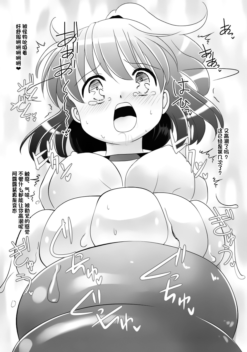 (C91) [SweetSprite (いつき、ゆっこ)] TOXIC (ぷよぷよ) [中国翻訳]