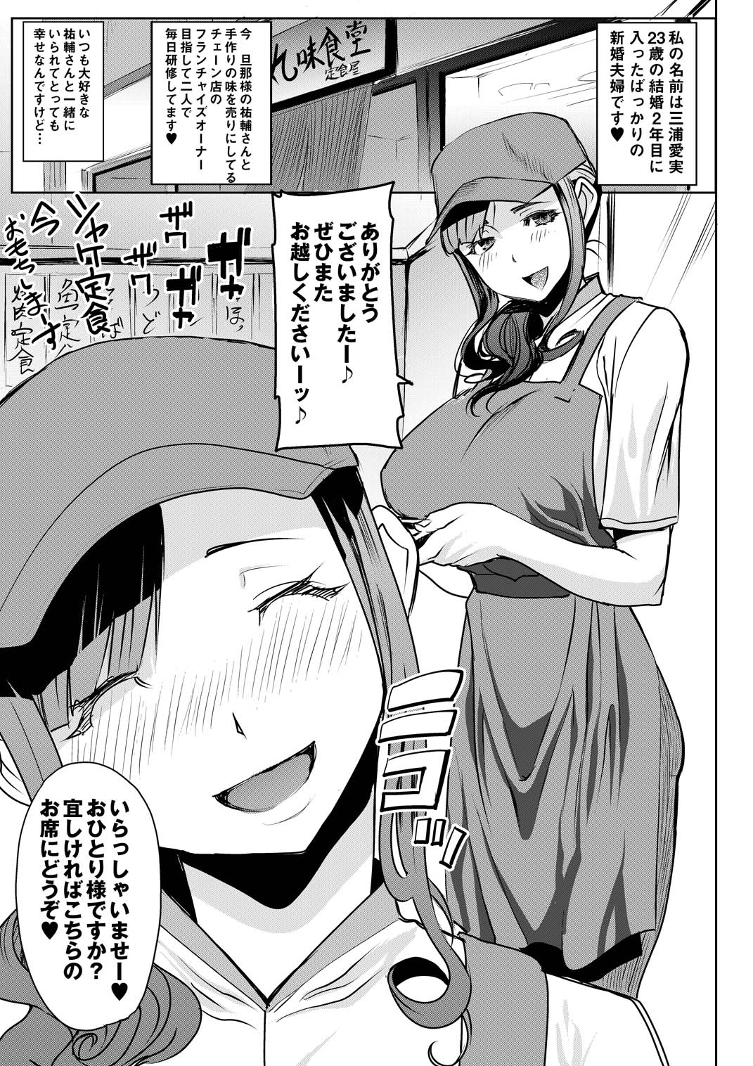 [なまけもの騎士団 (田中あじ)] 堕ちたパート妻三浦愛実研修旅行で私のカラダは大嫌いなあの男に何度もイかされました…