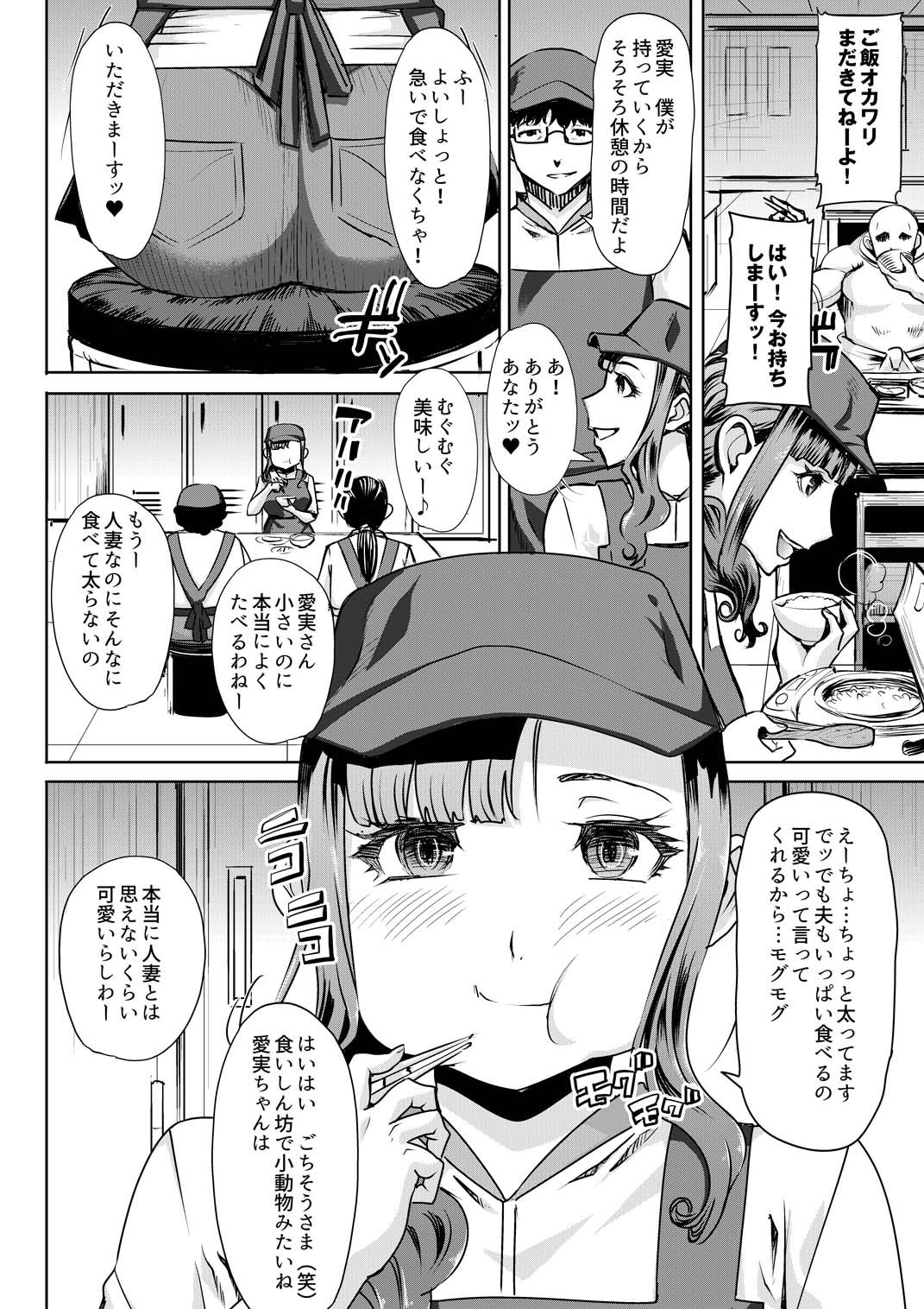 [なまけもの騎士団 (田中あじ)] 堕ちたパート妻三浦愛実研修旅行で私のカラダは大嫌いなあの男に何度もイかされました…