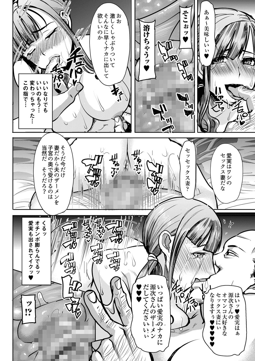 [なまけもの騎士団 (田中あじ)] 堕ちたパート妻三浦愛実研修旅行で私のカラダは大嫌いなあの男に何度もイかされました…