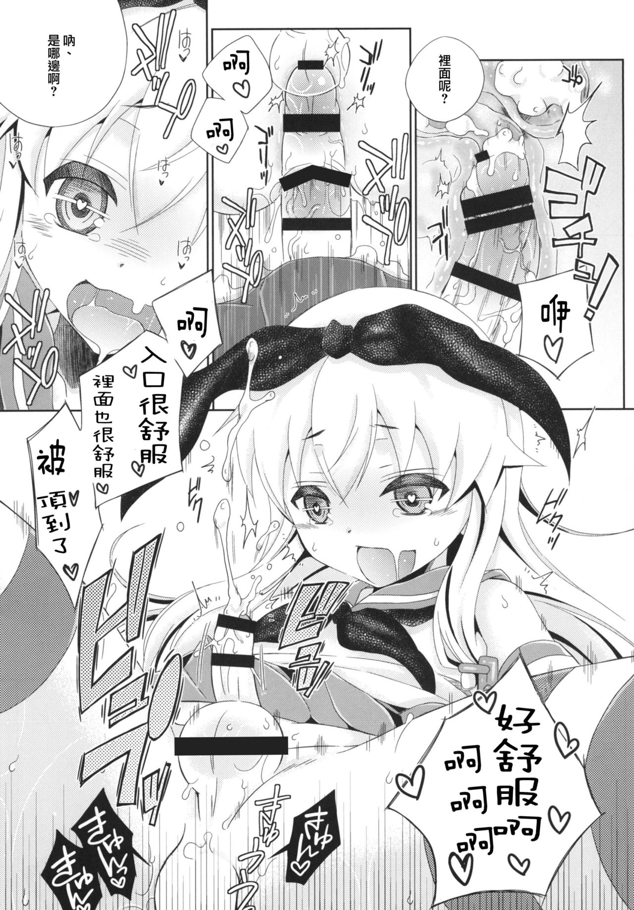 [まりあな海溝企画 (みかみ北都)] キメセク島風くん (艦隊これくしょん -艦これ-) [中国翻訳] [DL版]