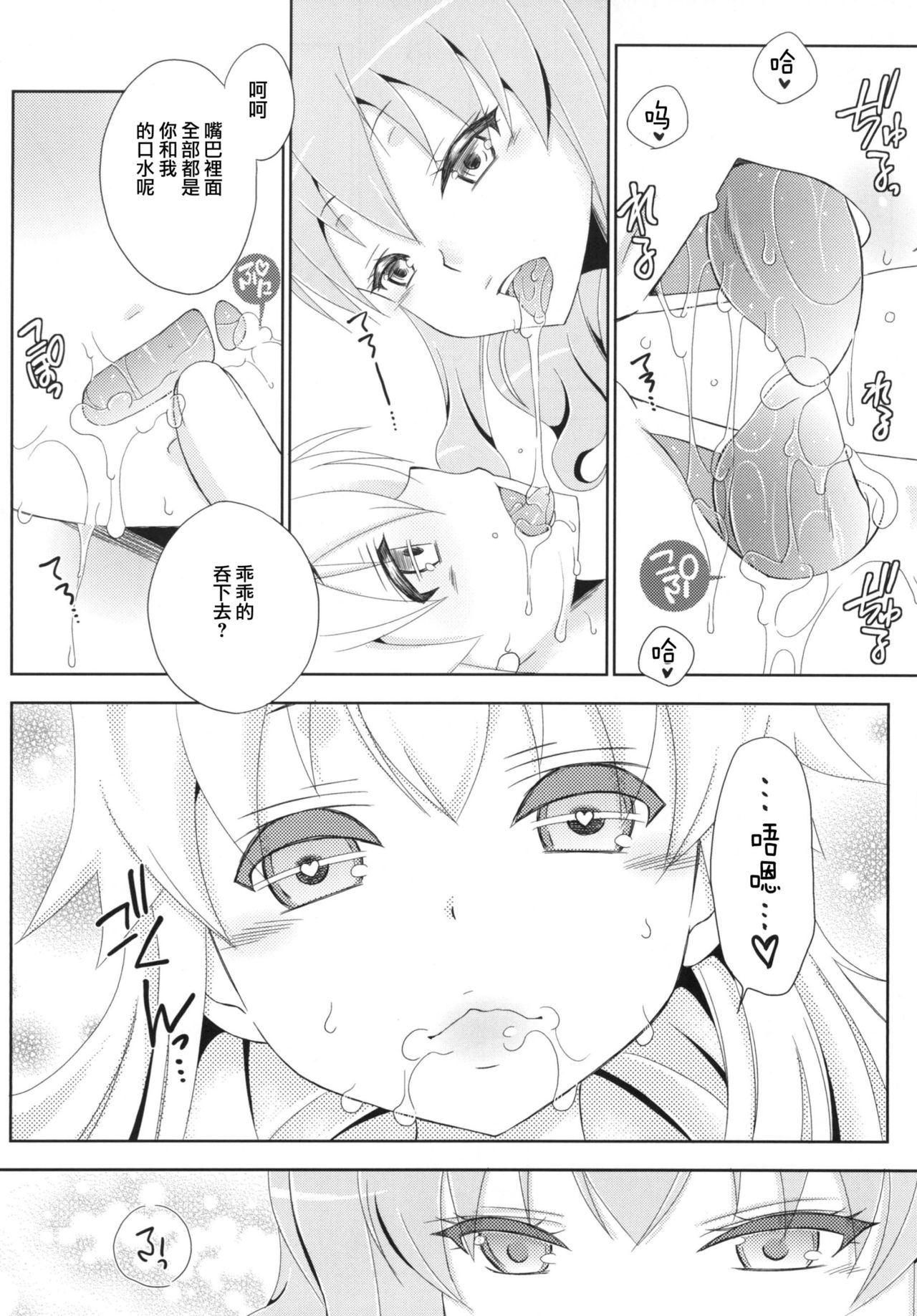 [まりあな海溝企画 (みかみ北都)] キメセク島風くん (艦隊これくしょん -艦これ-) [中国翻訳] [DL版]