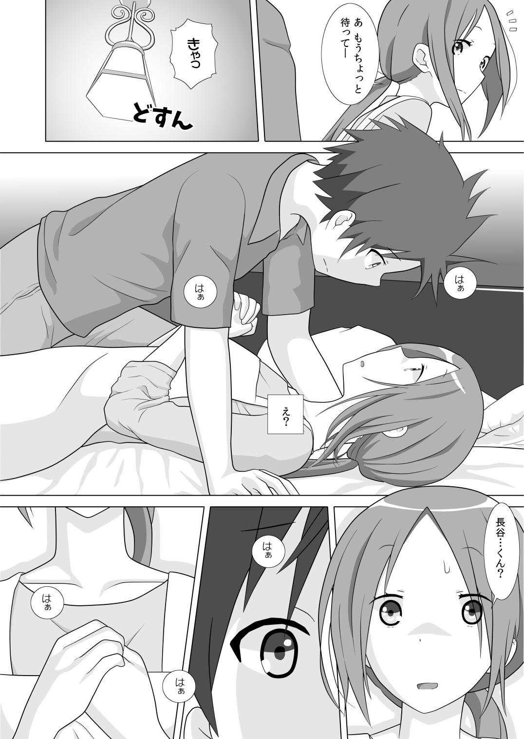 [靴下男爵] さぁこれから Episode: 1 (描き直し) (一週間フレンズ)