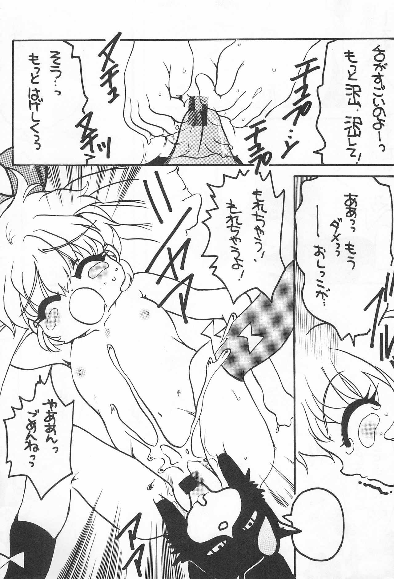 (C55) [M.MACABRE (にゃんこMIC)] ポムポムポプリ (ふしぎ魔法ファンファンファーマシィー)