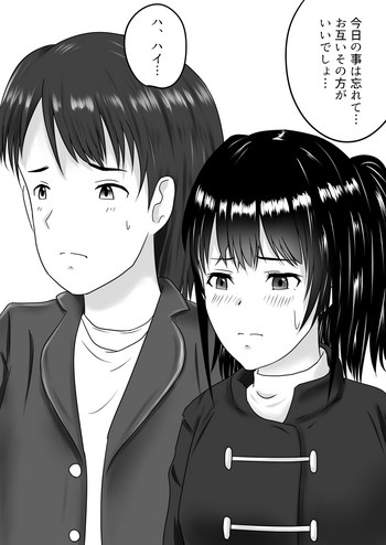 [子龍] 寝取られ2コマ