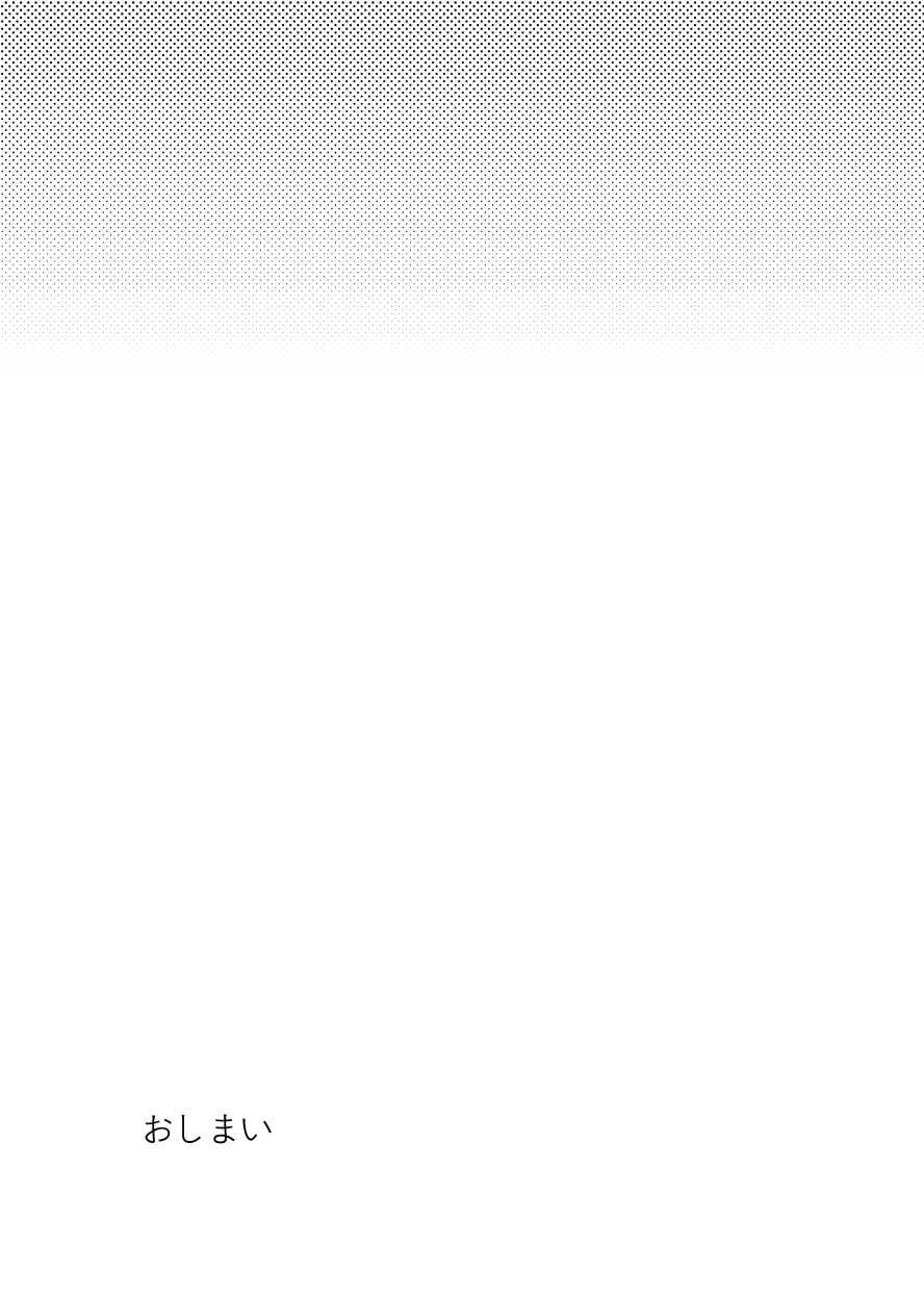 [KOUGIのみかん畑 (KOUGI)] 梨子ちゃん依存症 (ラブライブ! サンシャイン!!) [DL版]