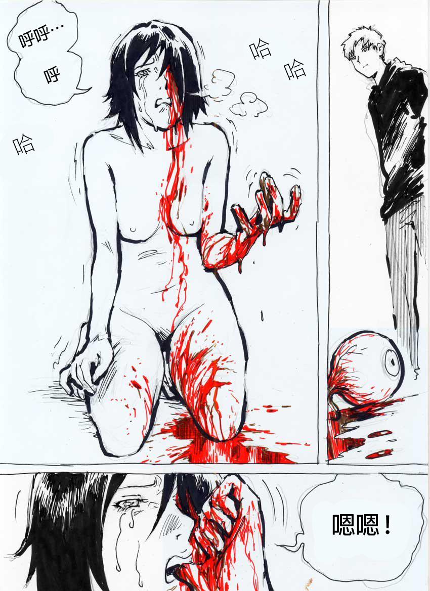 [KharismaJati]繰り返し[中国語] [沒有漢化]