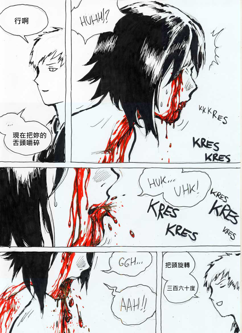 [KharismaJati]繰り返し[中国語] [沒有漢化]