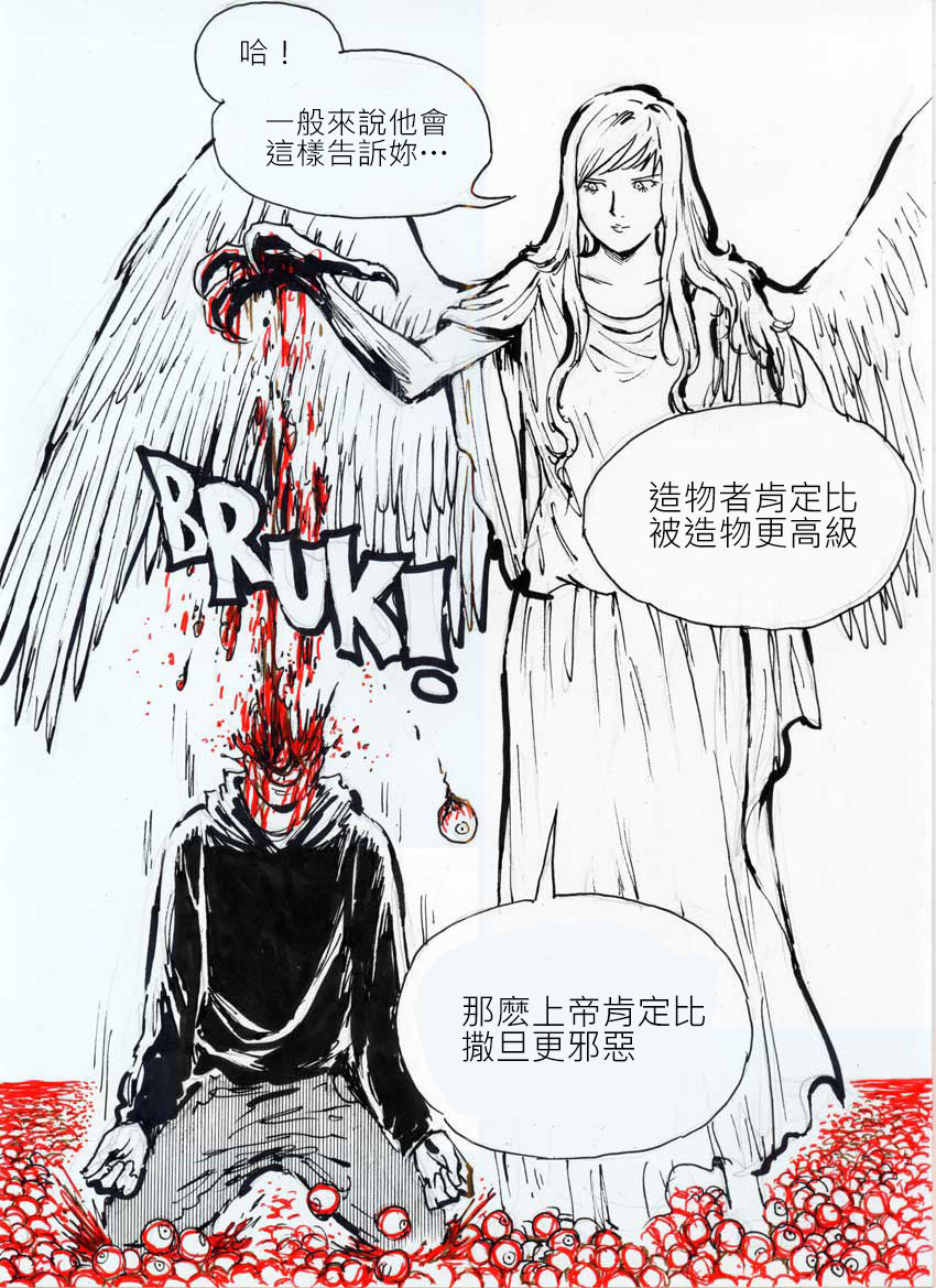 [KharismaJati]繰り返し[中国語] [沒有漢化]