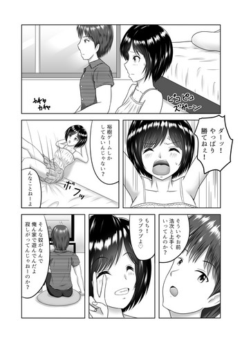 [子龍] 幼馴染に寝取られるお話