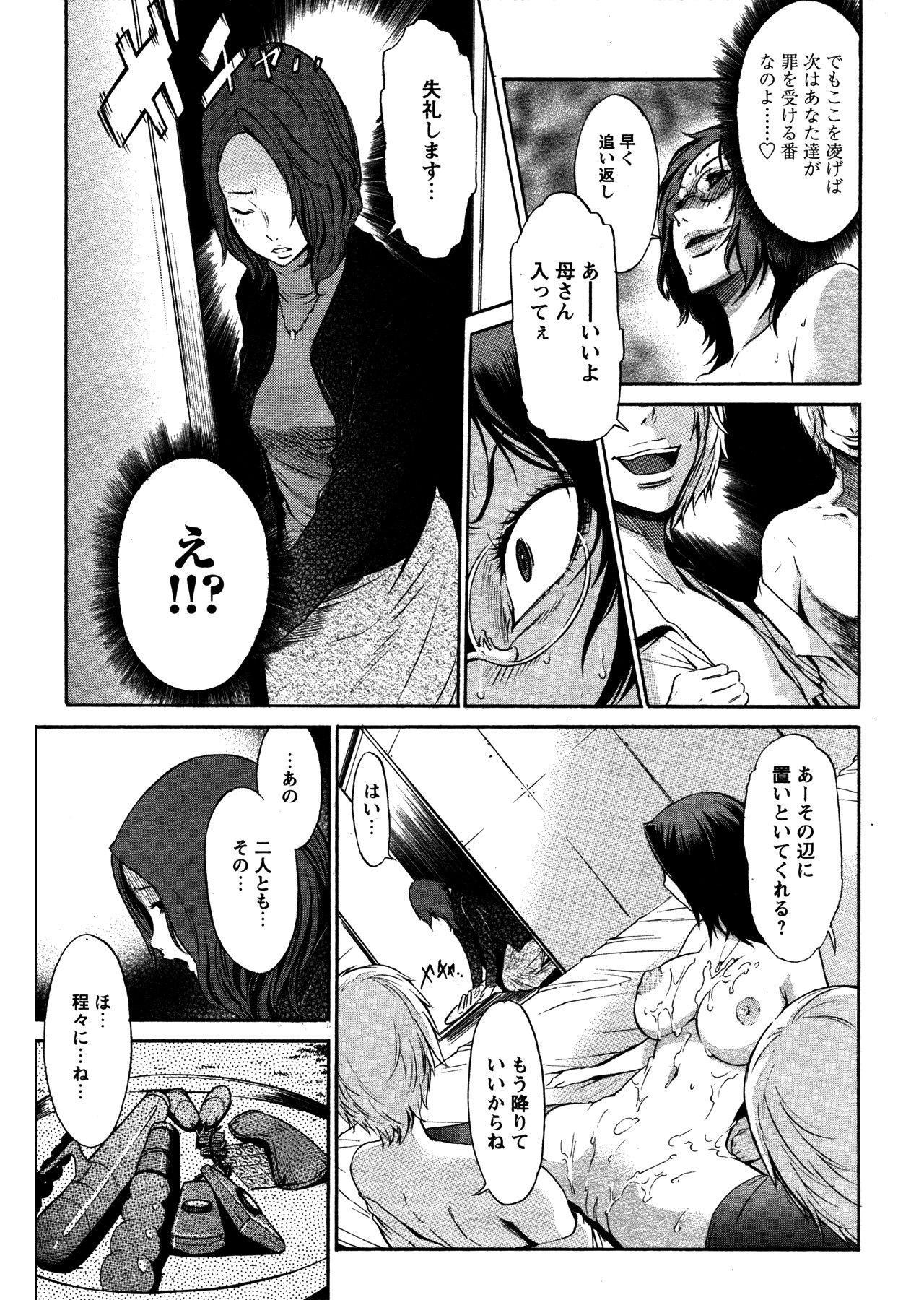 [D.P] Time Keeper (COMIC パピポ 2007年07月号) [無修正]