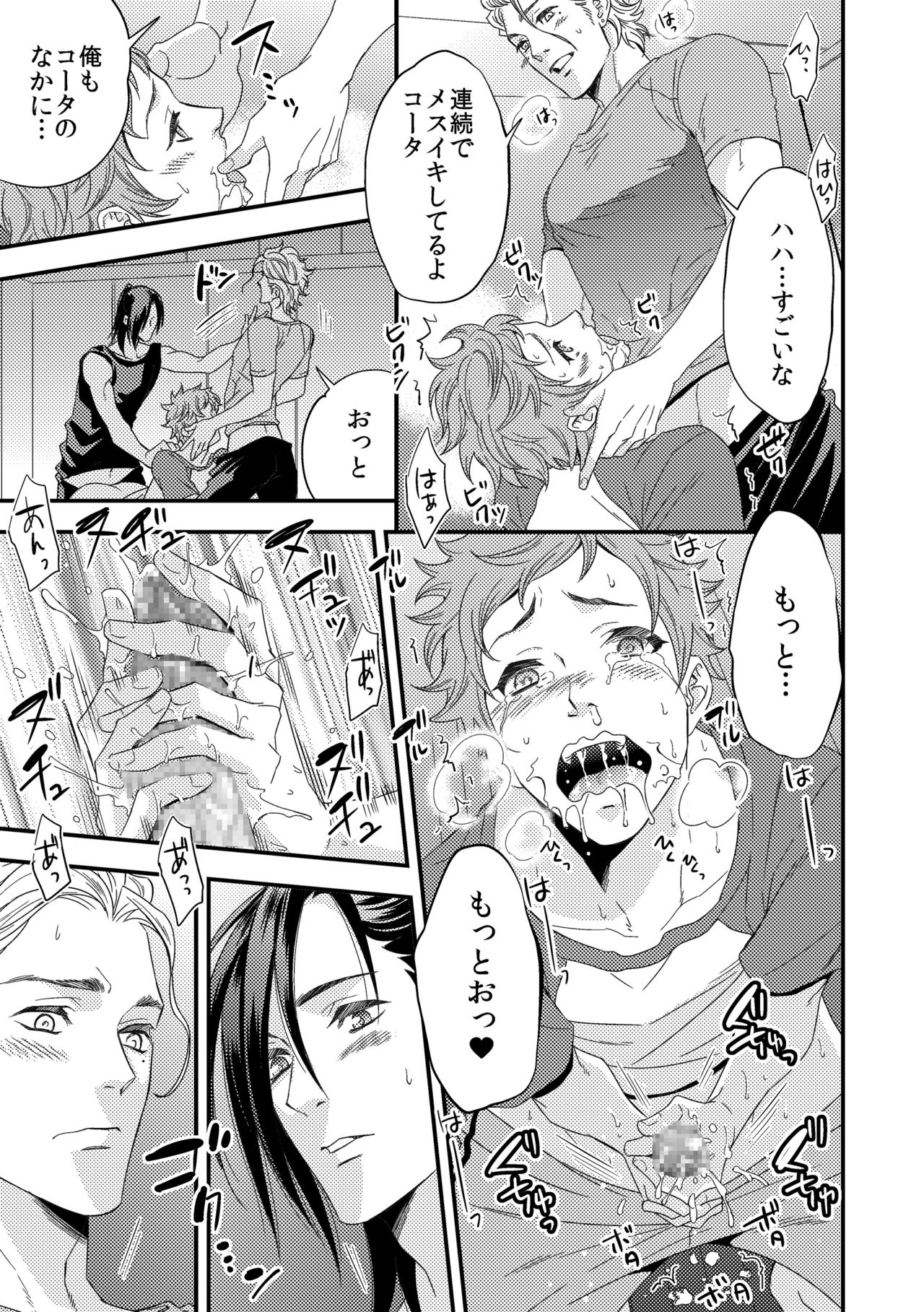 [アンノウン (UNKNOWN)] ヨガりすぎておかしくなりそう3