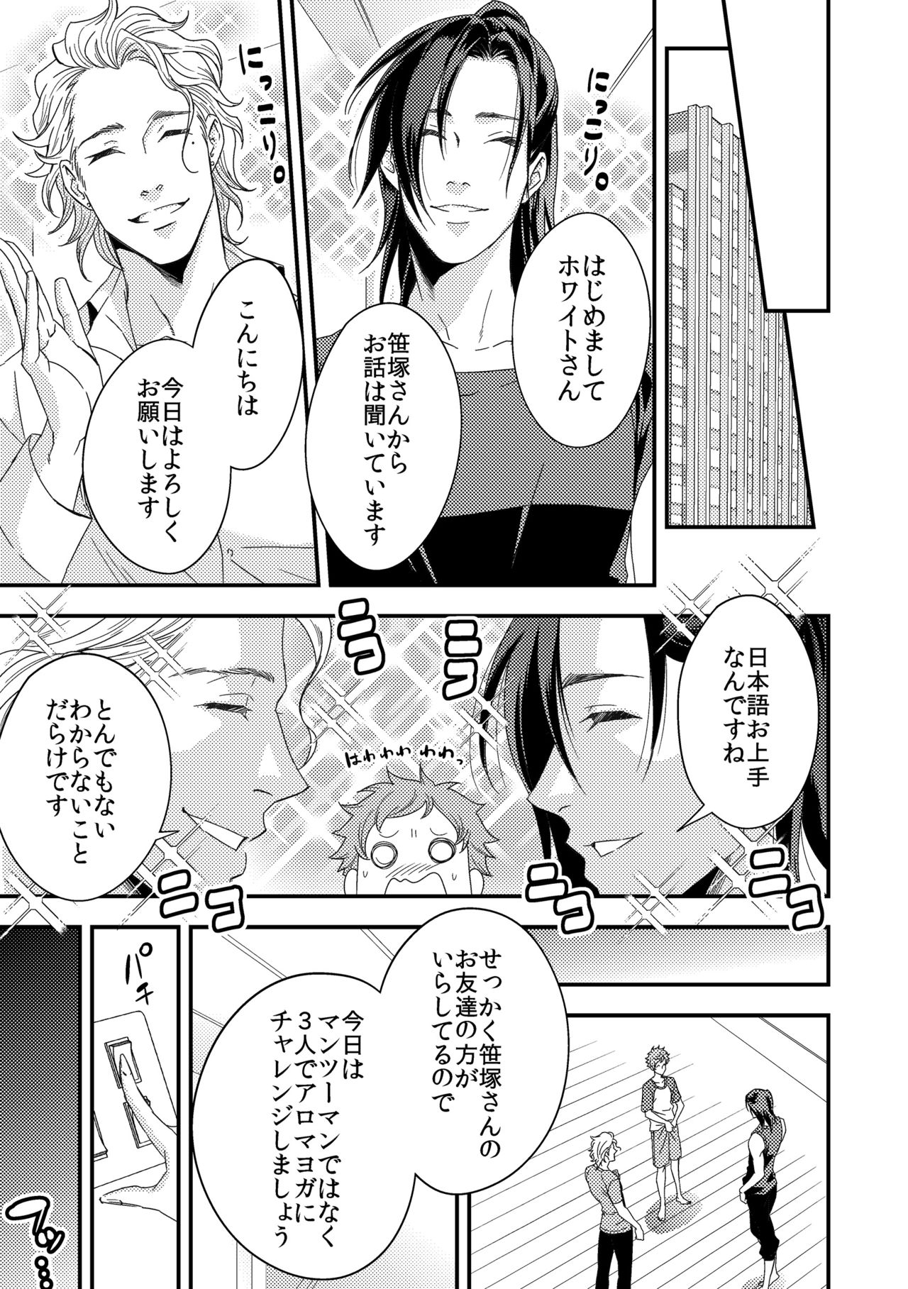 [アンノウン (UNKNOWN)] ヨガりすぎておかしくなりそう3