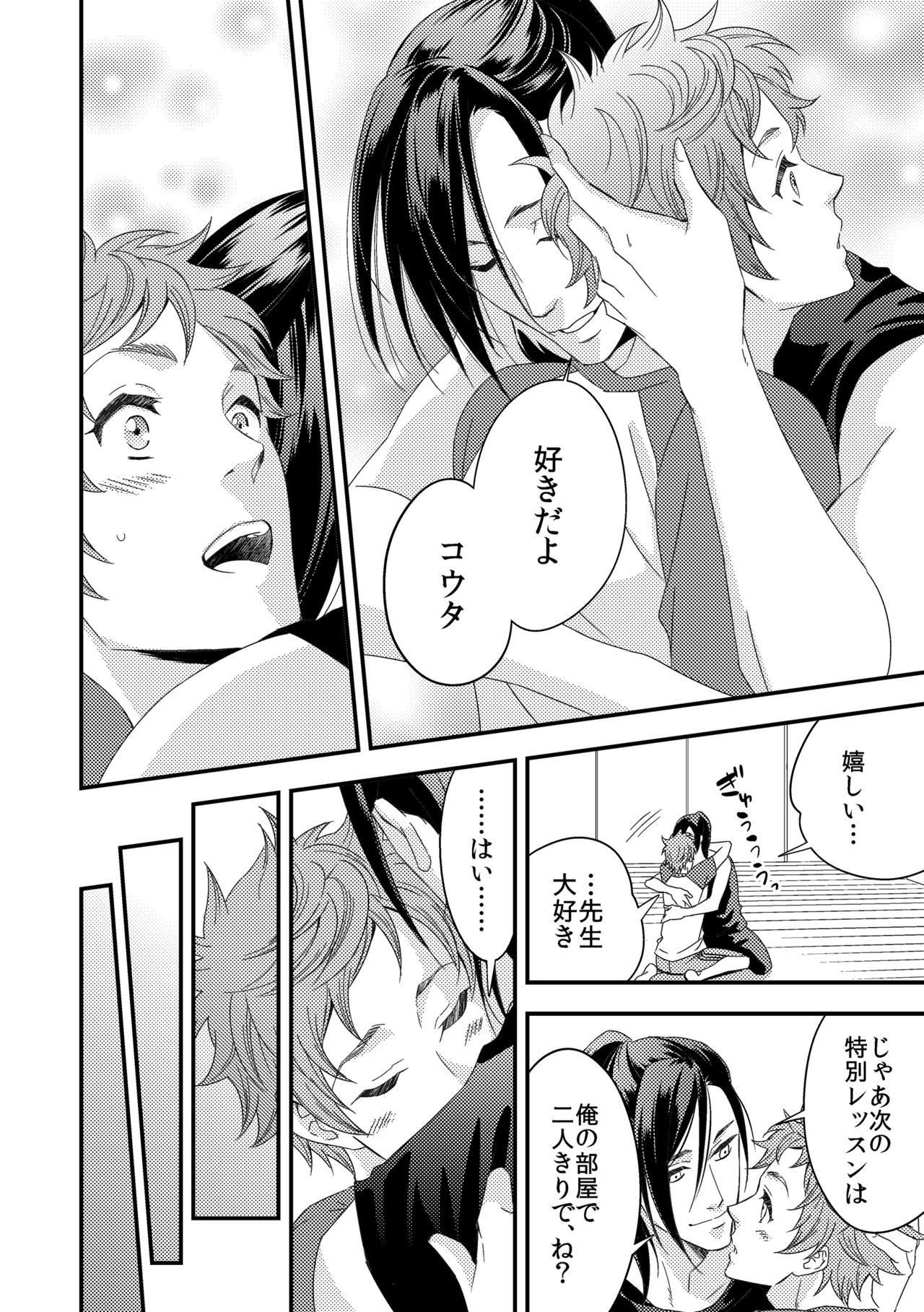 [アンノウン (UNKNOWN)] ヨガりすぎておかしくなりそう3