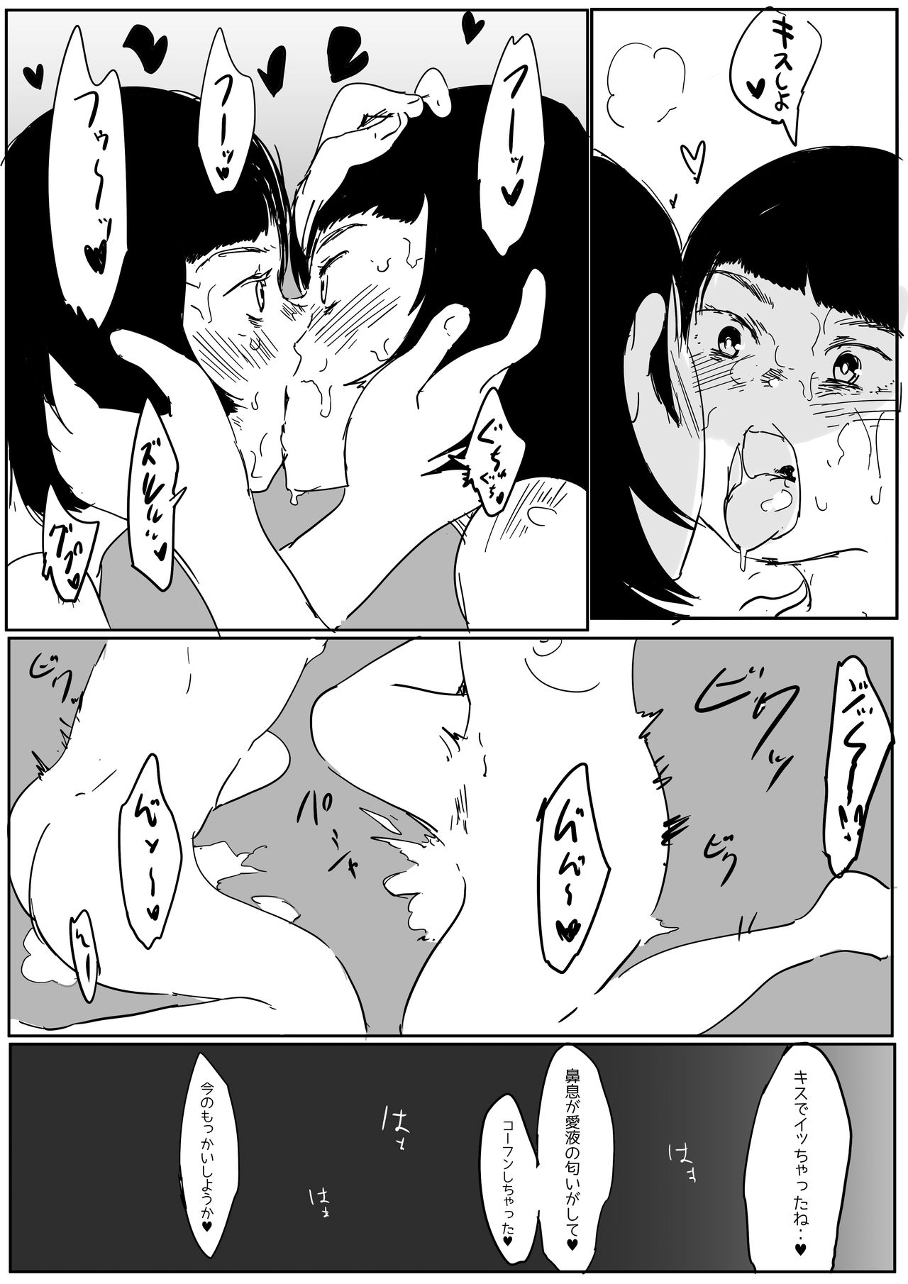 [ゆり子] どっペルゲンガぁ