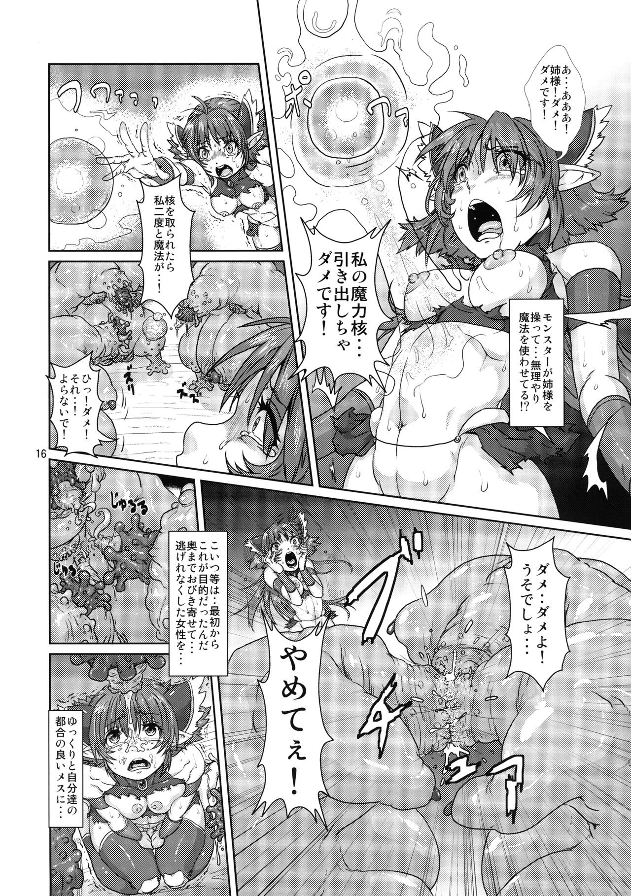 (コミティア103) [サーチライト (李星)] エルフ少女戦士 苗床堕ち