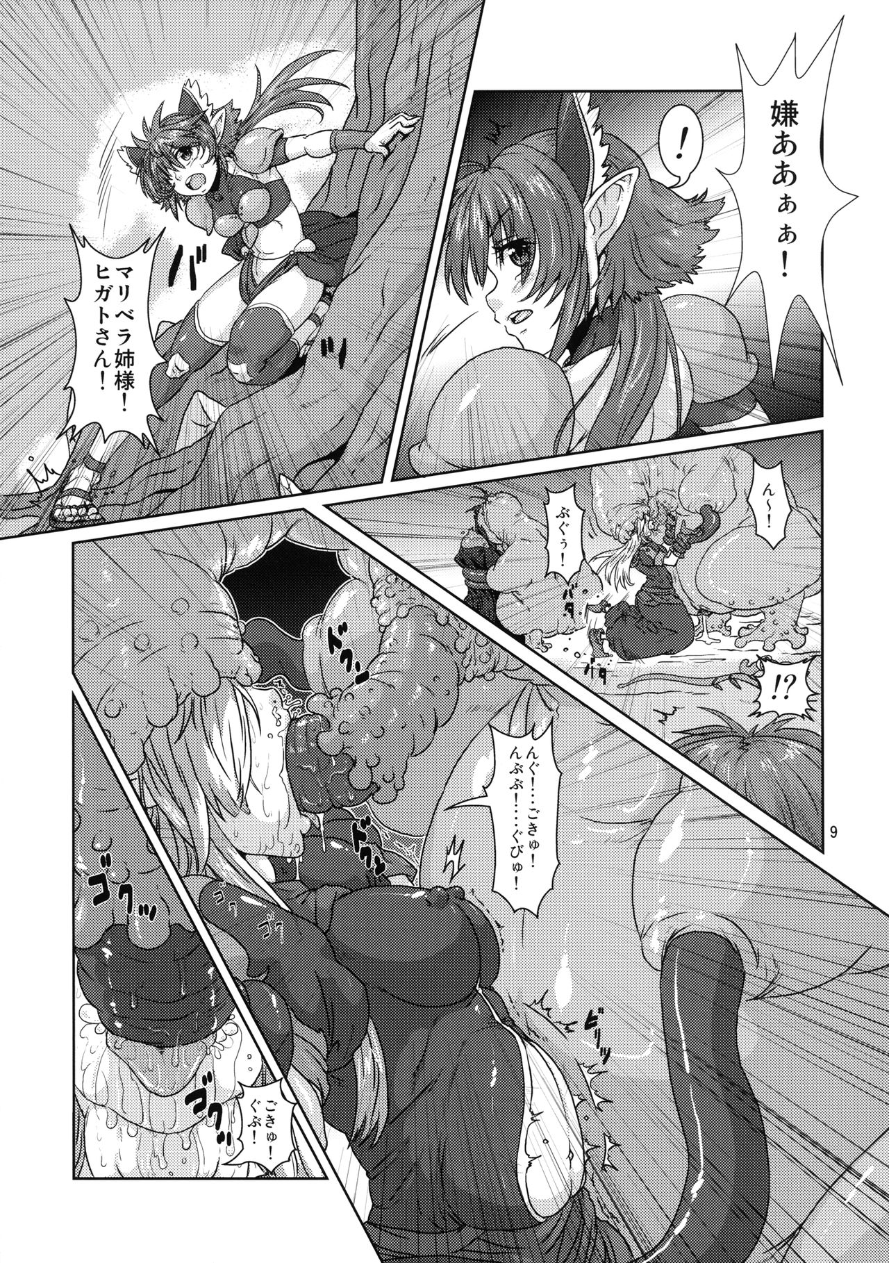 (コミティア103) [サーチライト (李星)] エルフ少女戦士 苗床堕ち