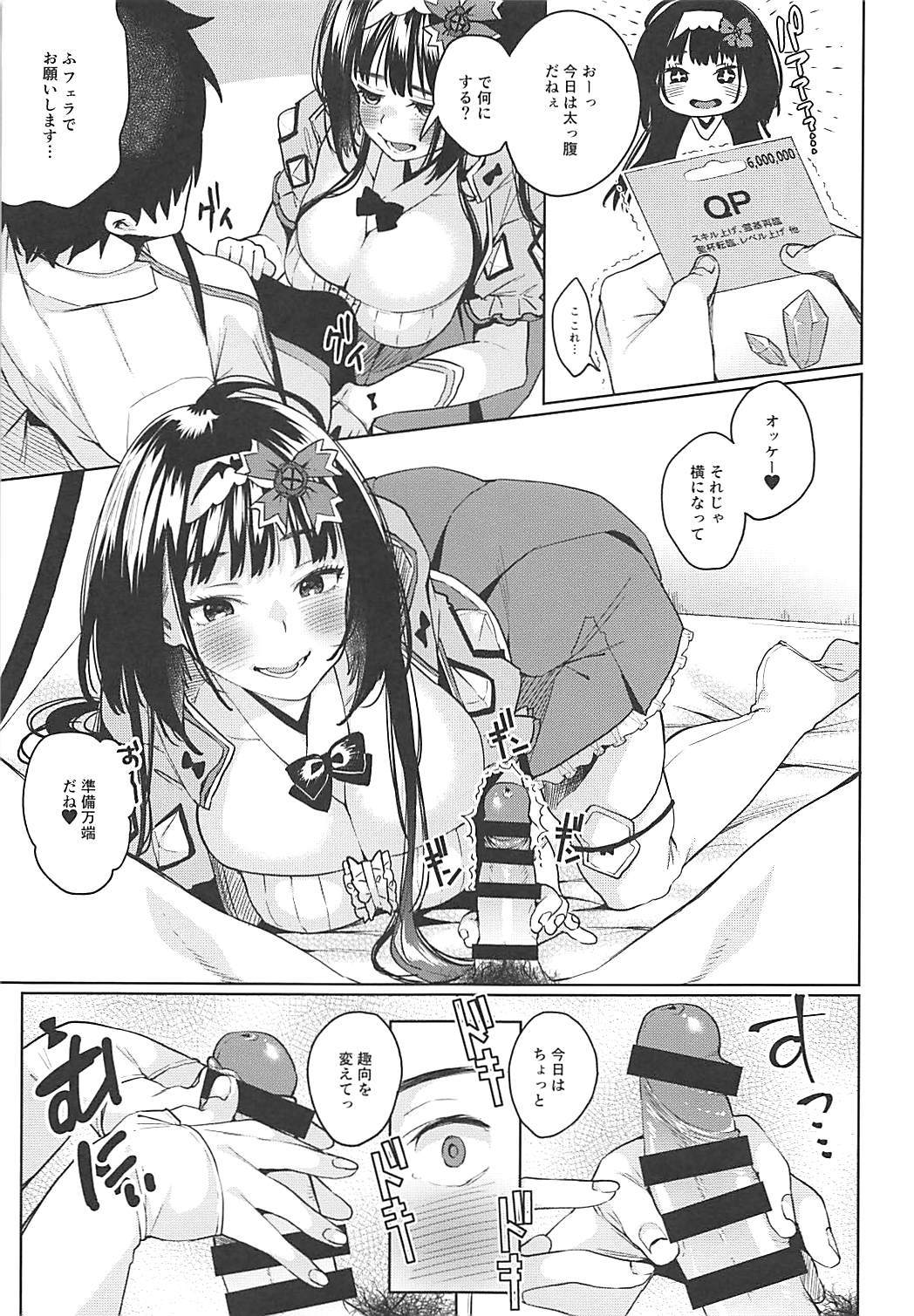 (COMIC1☆13) [コノシロしんこ (山雀たすく、烏丸やよい)] 刑部姫がしこしこしてくれる本 (Fate/Grand Order)