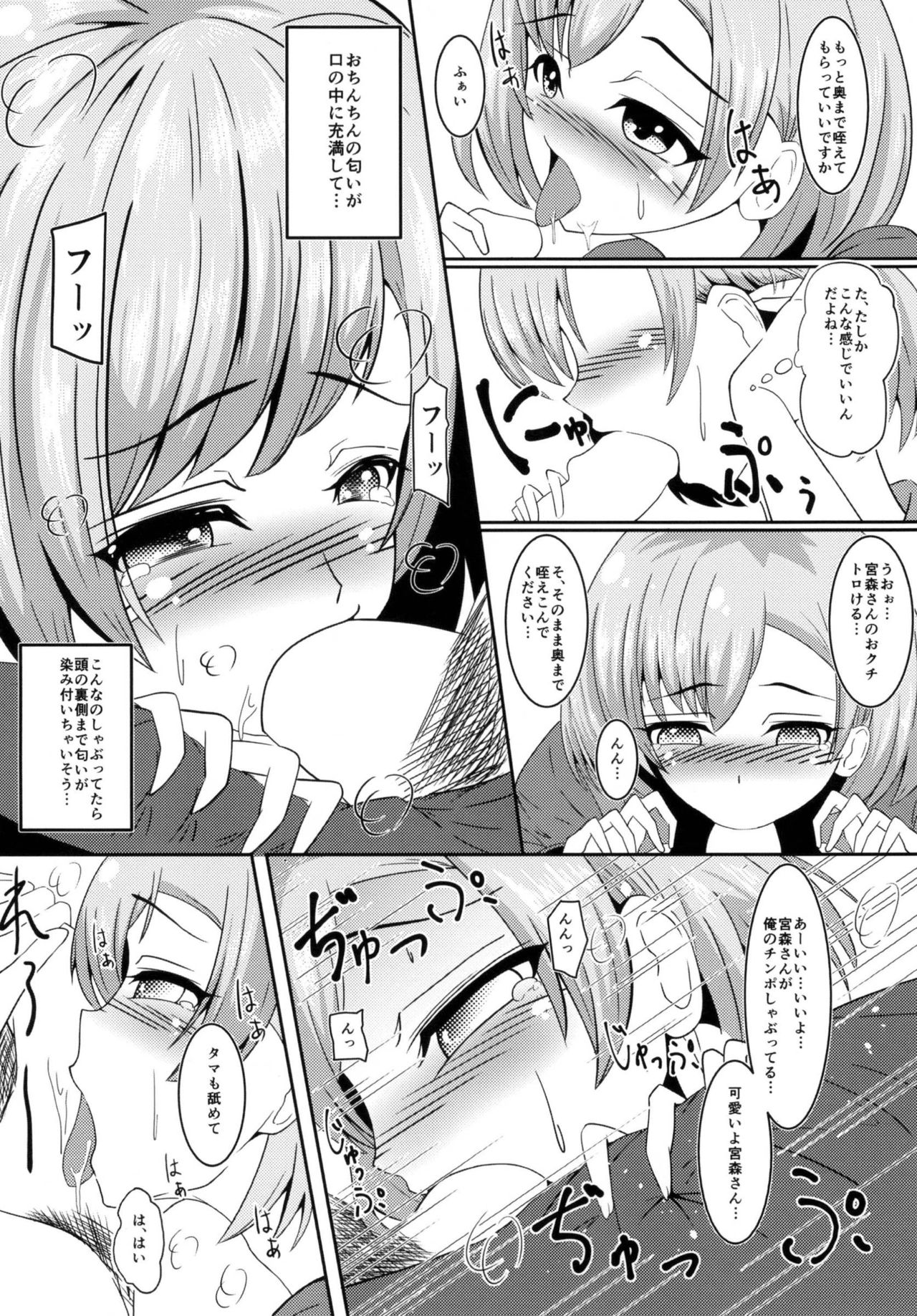 (COMIC1☆9) [ami-だぶつ (阿見)] ちょっとまってて宮森さん!! (SHIROBAKO)