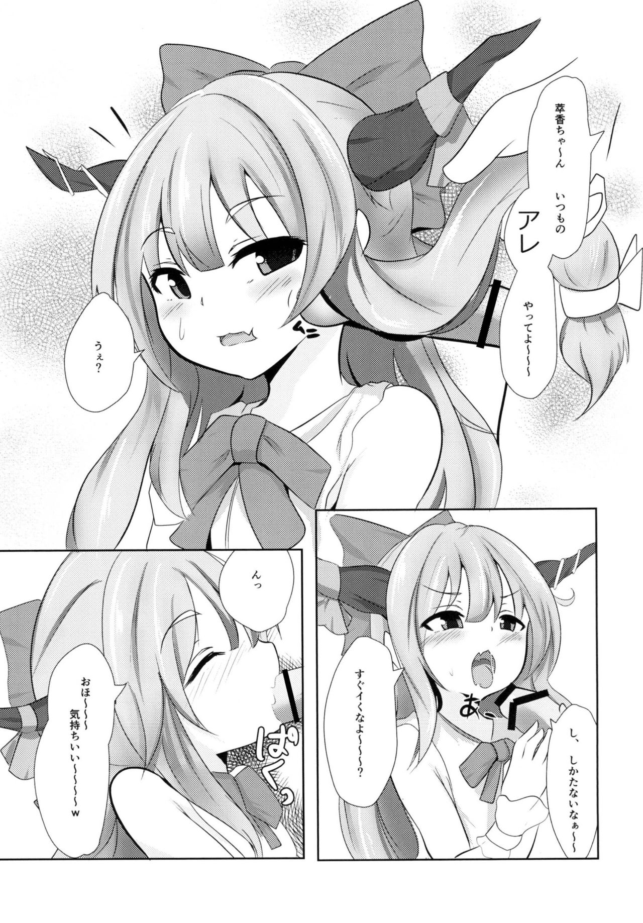 (例大祭14) [甘利定食 (冷飯)] 好きなキャラで好きなシチュ本 (東方Project)