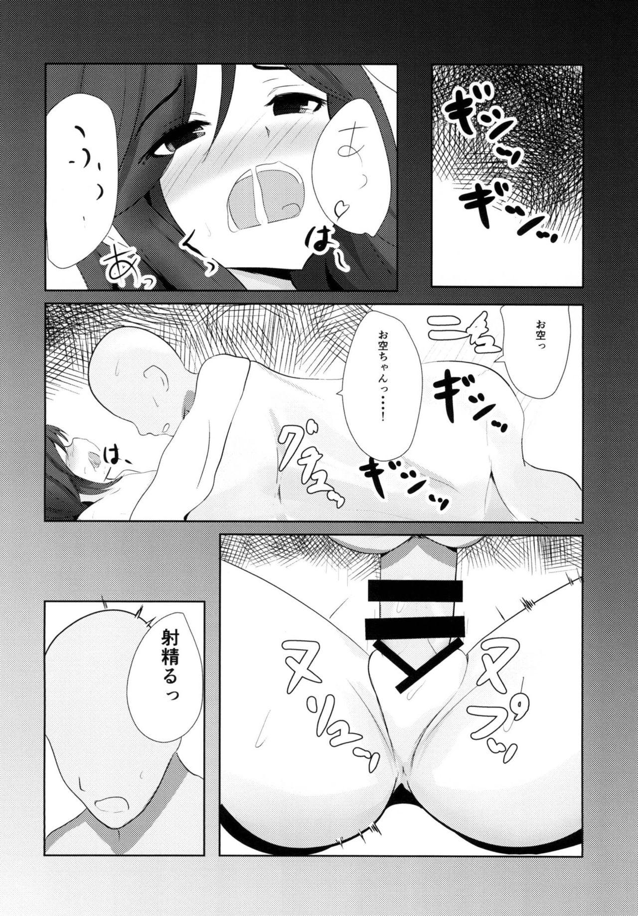 (例大祭14) [甘利定食 (冷飯)] 好きなキャラで好きなシチュ本 (東方Project)