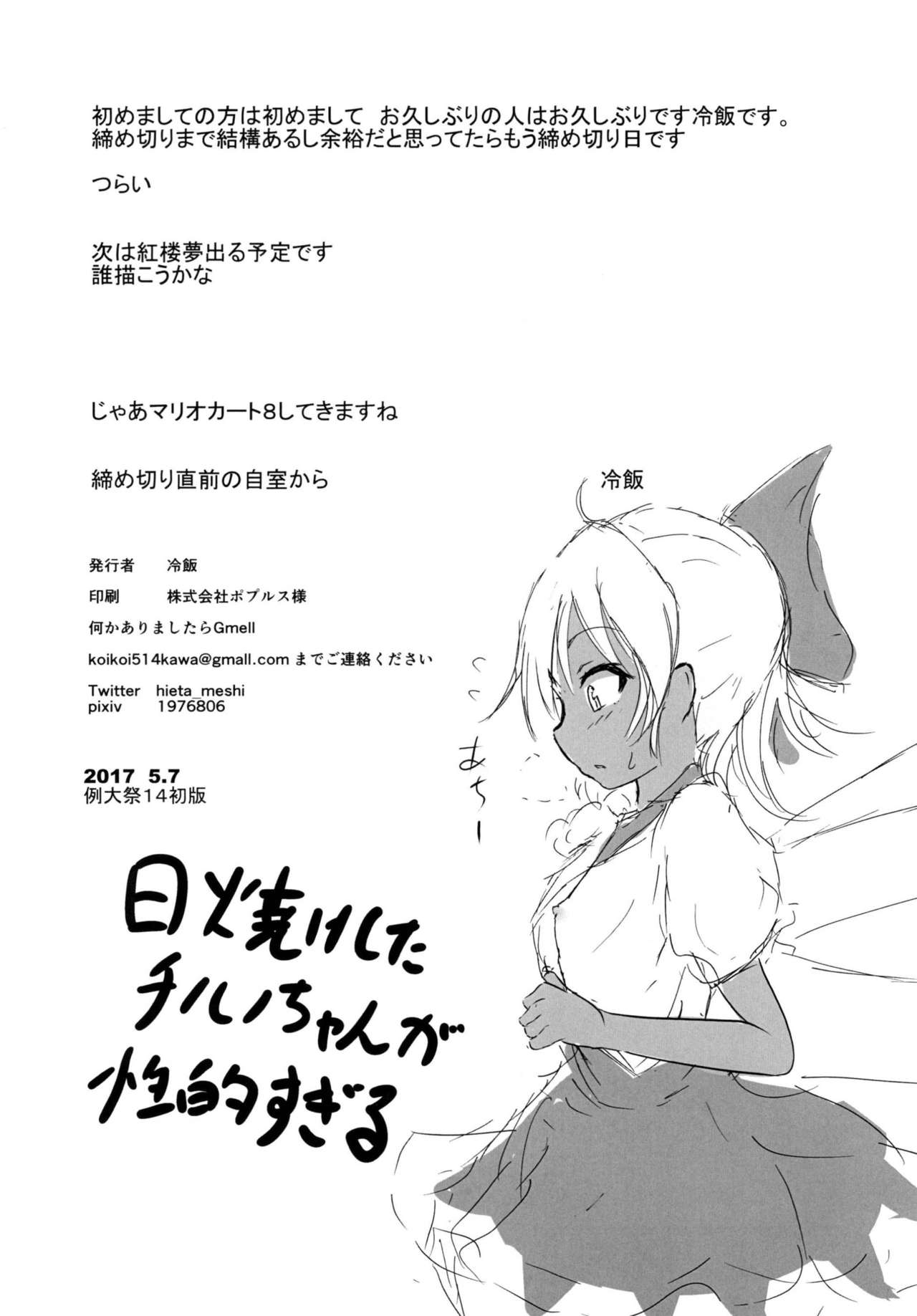 (例大祭14) [甘利定食 (冷飯)] 好きなキャラで好きなシチュ本 (東方Project)