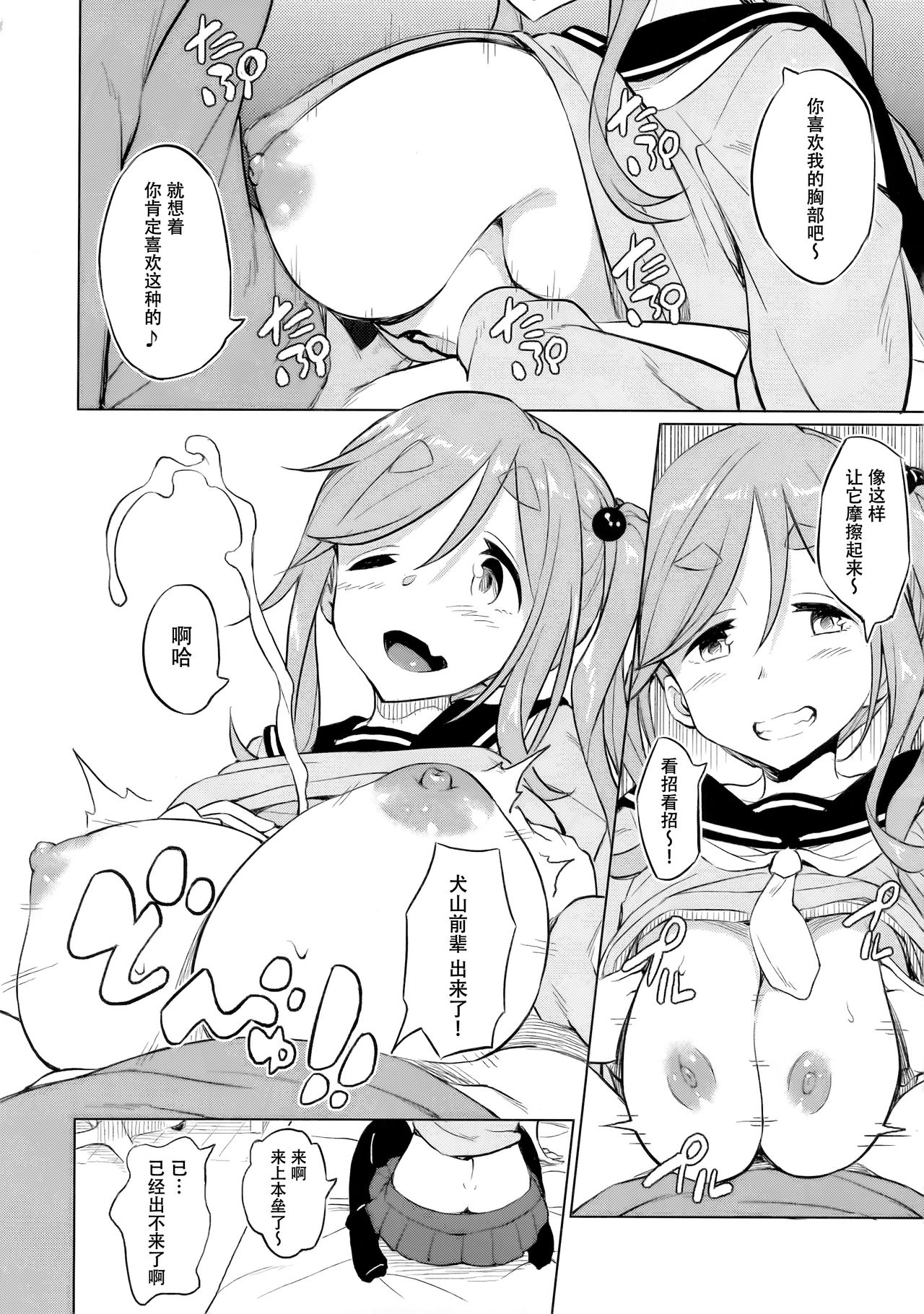 (COMIC1☆13) [AERODOG (inu)] えっちな犬山せんぱい (ゆるキャン△) [中国翻訳]