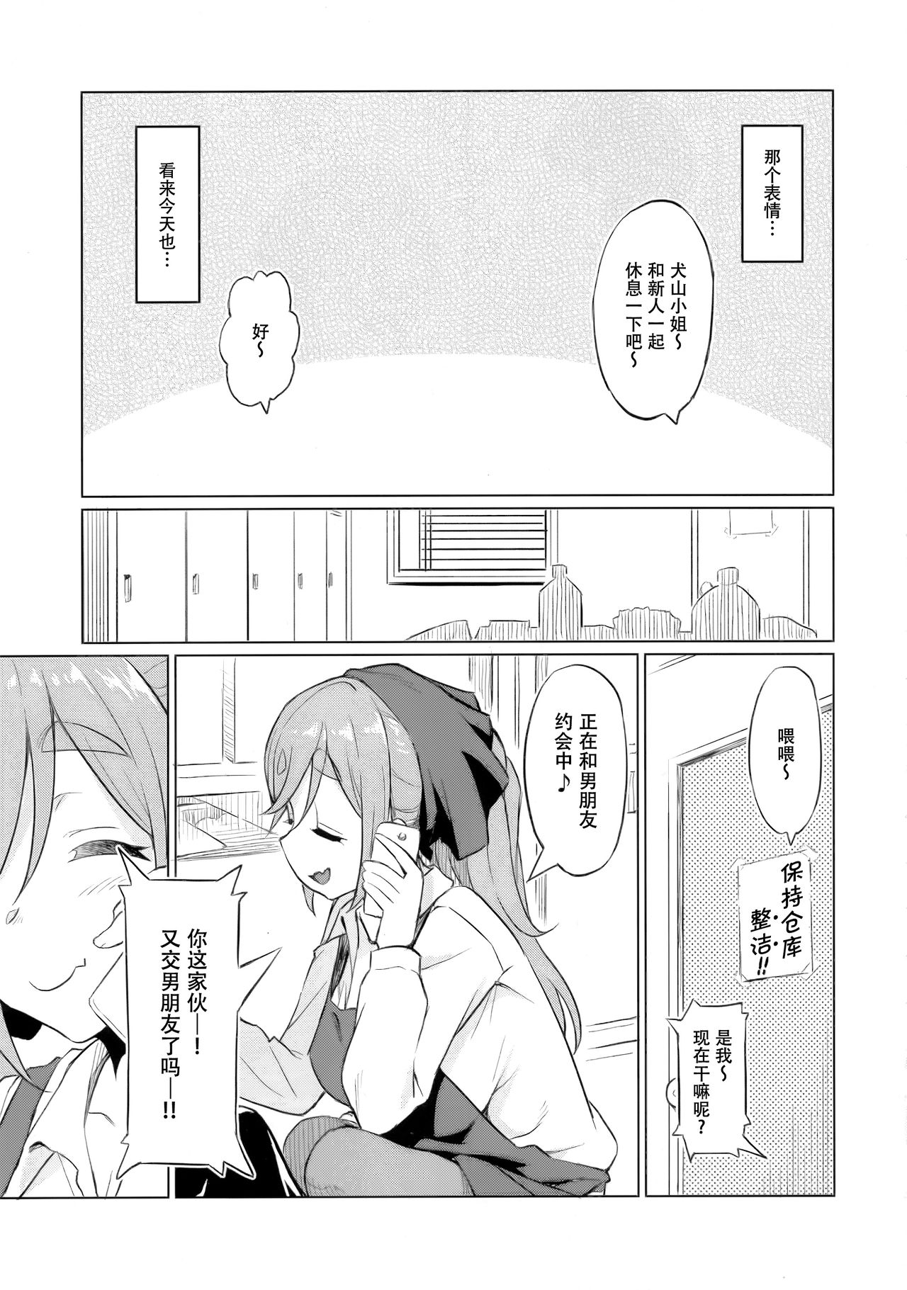 (COMIC1☆13) [AERODOG (inu)] えっちな犬山せんぱい (ゆるキャン△) [中国翻訳]