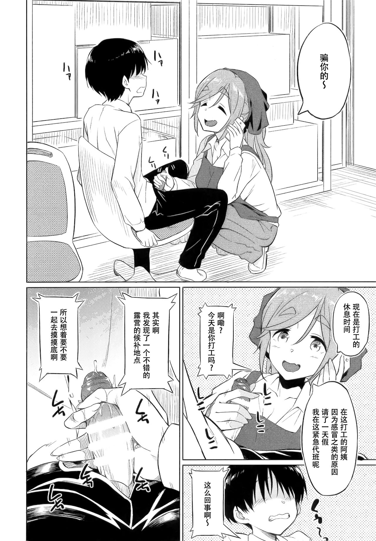 (COMIC1☆13) [AERODOG (inu)] えっちな犬山せんぱい (ゆるキャン△) [中国翻訳]