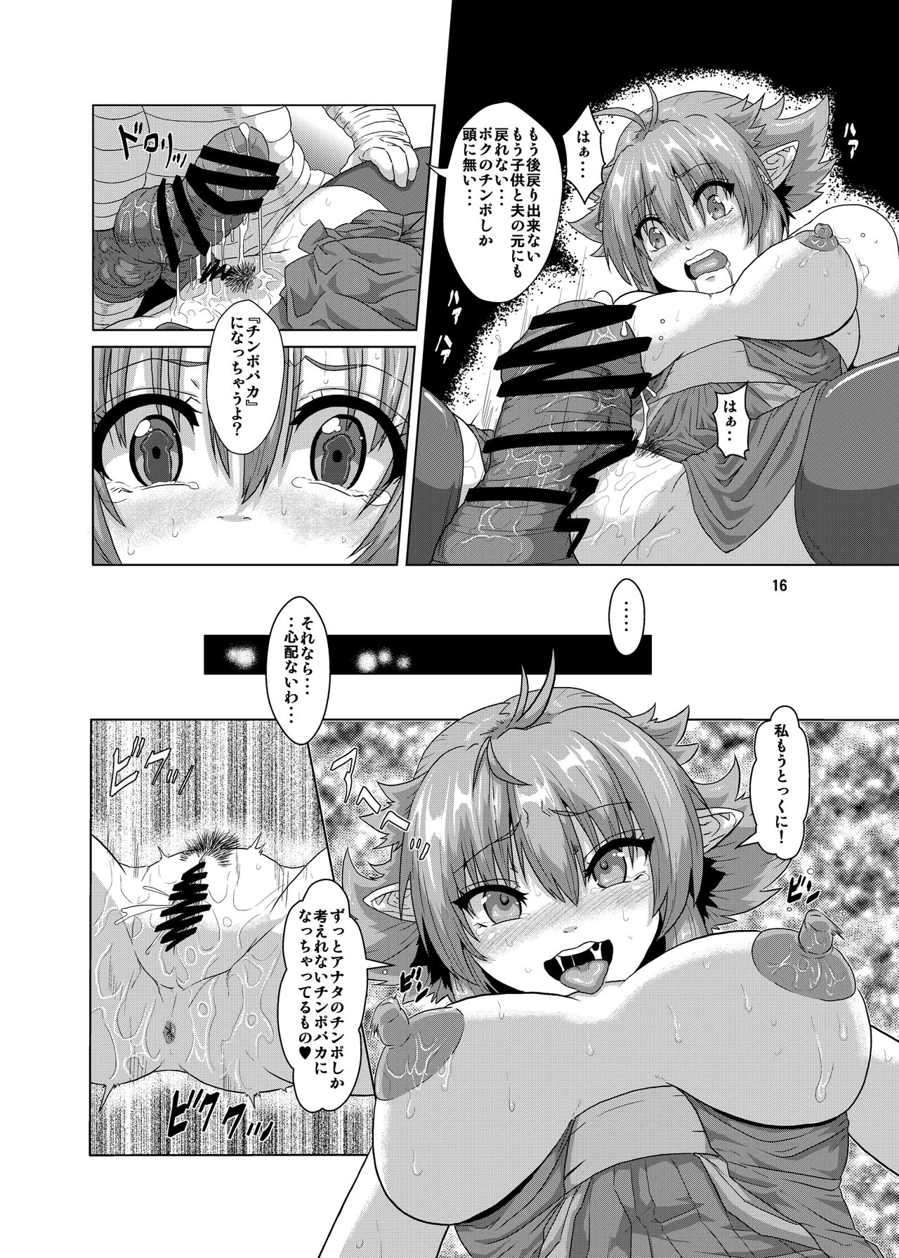 (コミティア111) [サーチライト (李星)] 人妻エルフ×幼虫 孕ませ改造堕ち