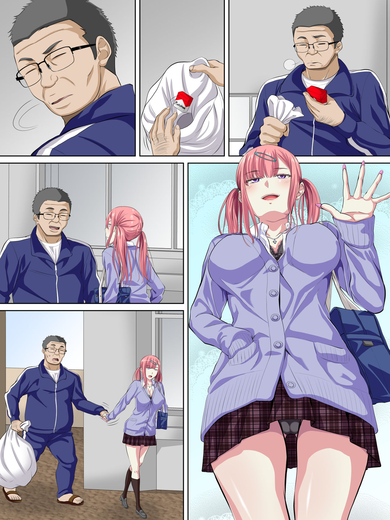 [ターコイズ (アーセナル)] JK達に大人気！用務員のオジサン！！