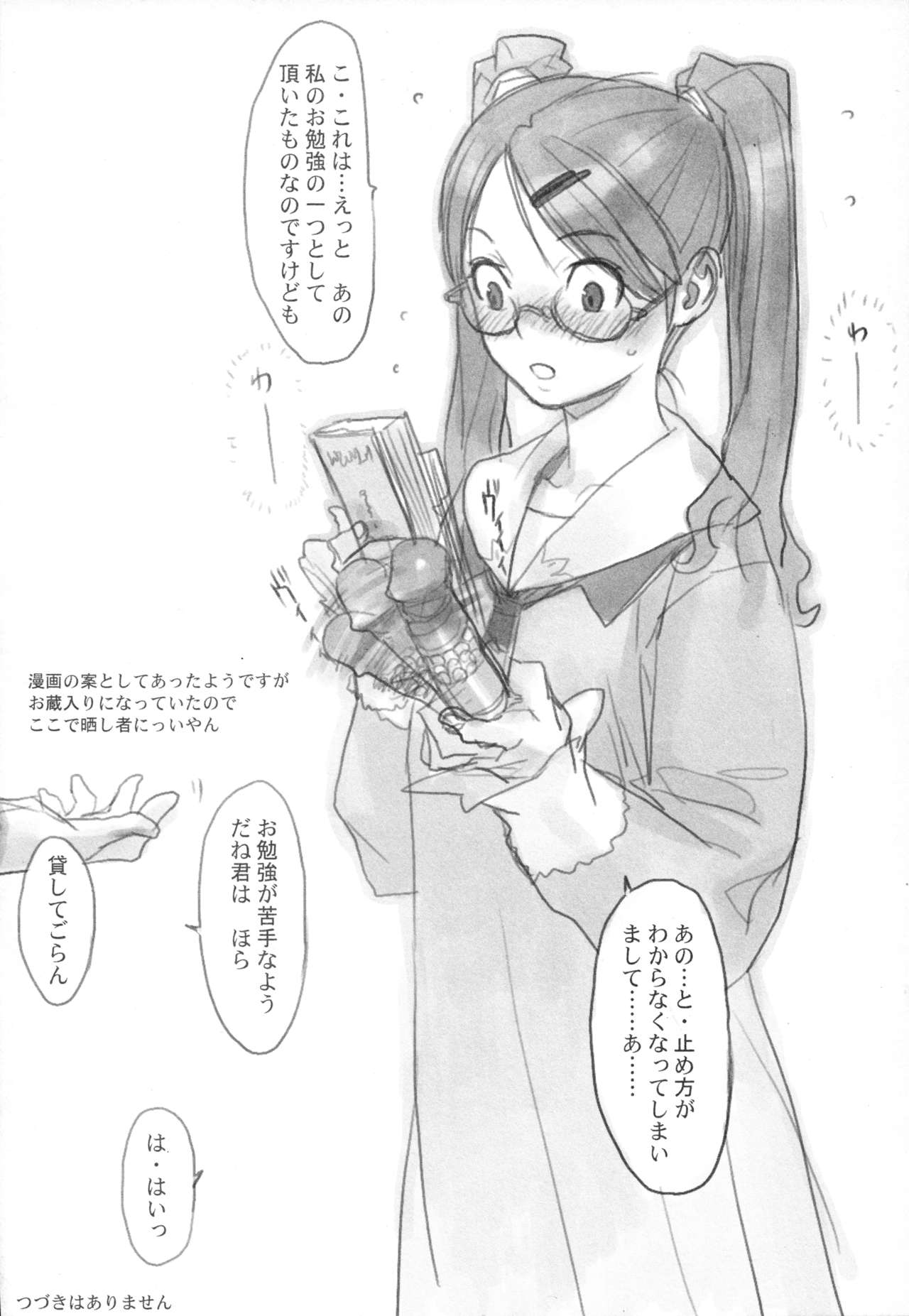 【雪見】とらのあな誕生日おまけ小冊子