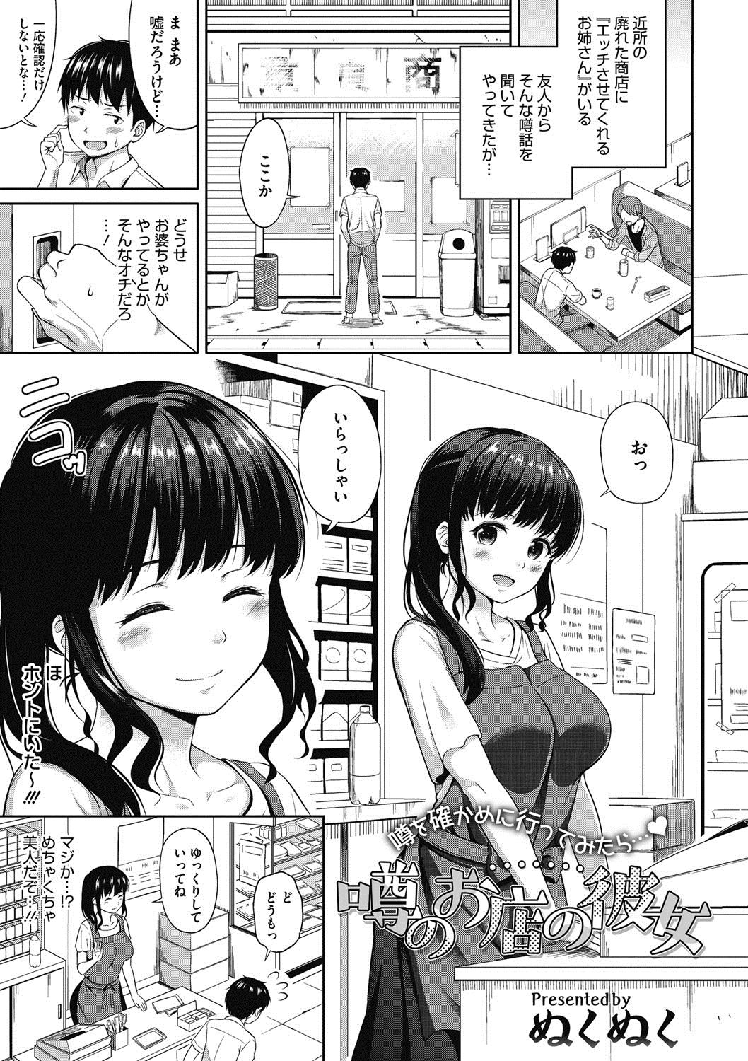 コミックメガストアDEEP Vol.15 [DL版]