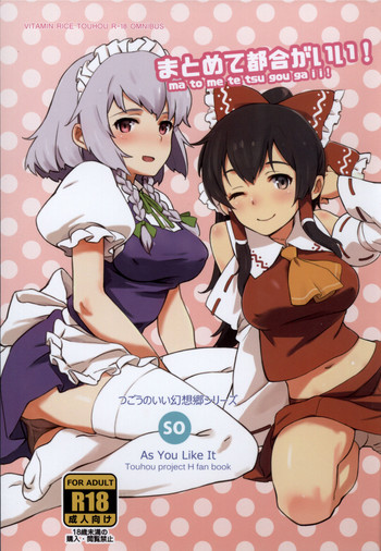 [ビタミンごはん (はせがわけいた)] まとめて都合がいい! (東方Project) [DL版]