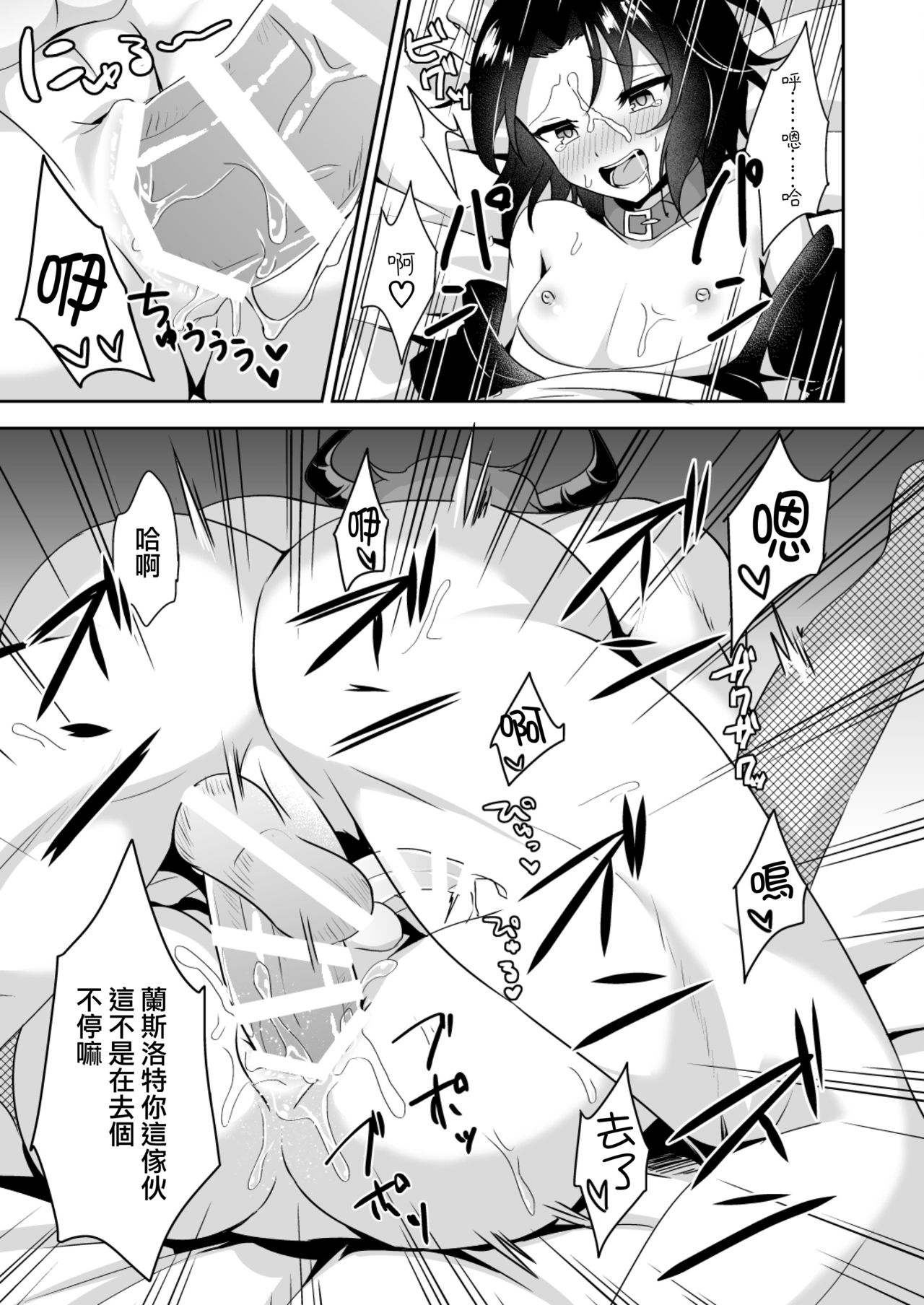 [蒼色彼方 (色谷あすか)] 催眠で好きな娘とペットな生活 (グランブルーファンタジー) [中国翻訳] [DL版]