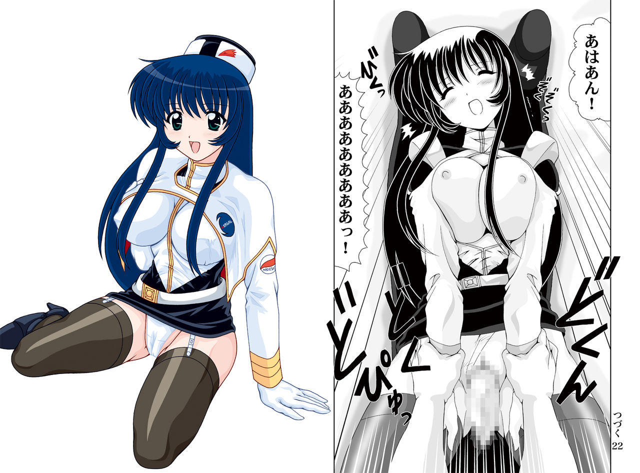 [めんたるスペシャリスト (わたなべよしまさ)] しこしこDL (機動戦艦ナデシコ)