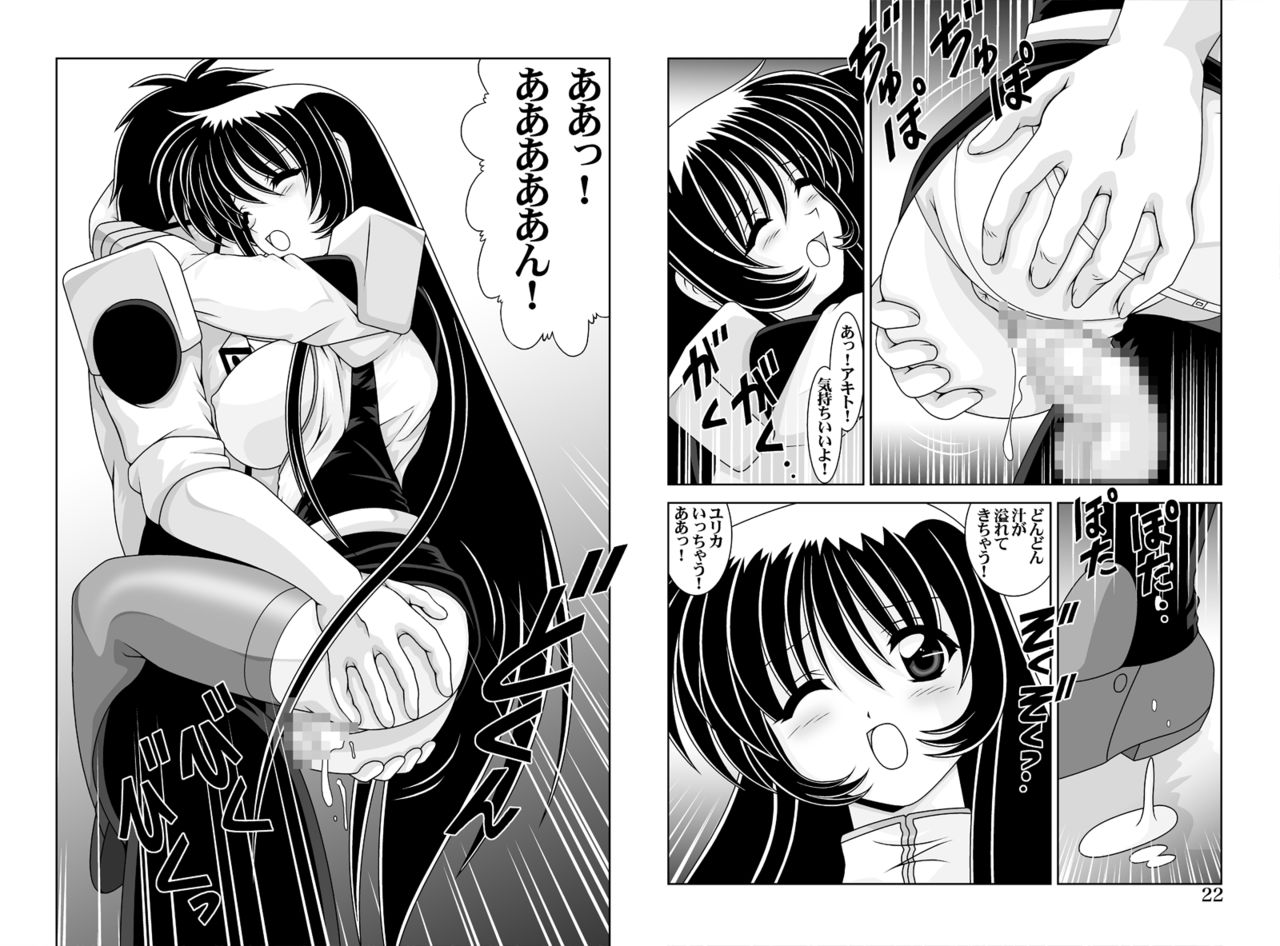 [めんたるスペシャリスト (わたなべよしまさ)] しこしこDL (機動戦艦ナデシコ)