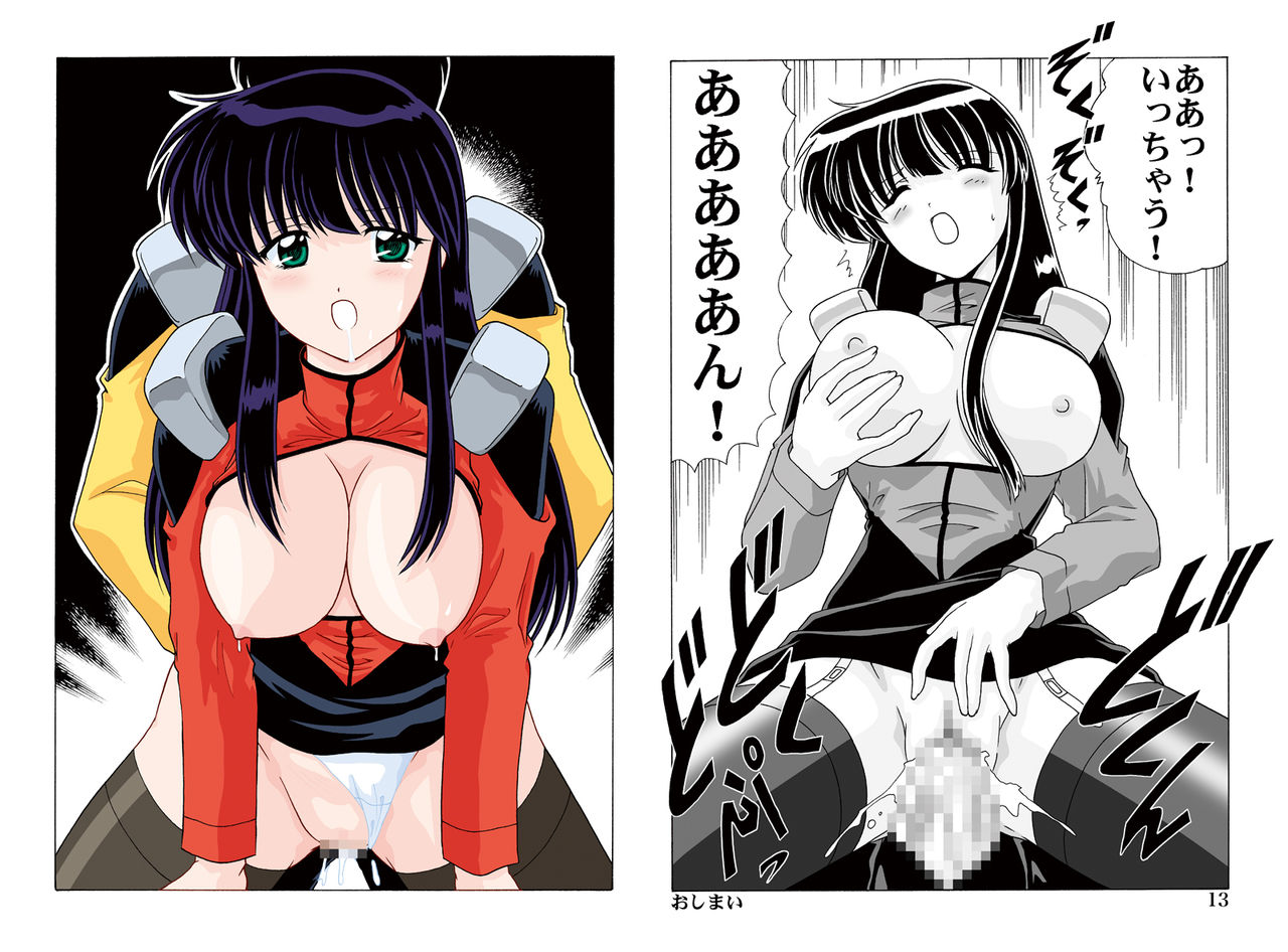 [めんたるスペシャリスト (わたなべよしまさ)] しこしこDL (機動戦艦ナデシコ)